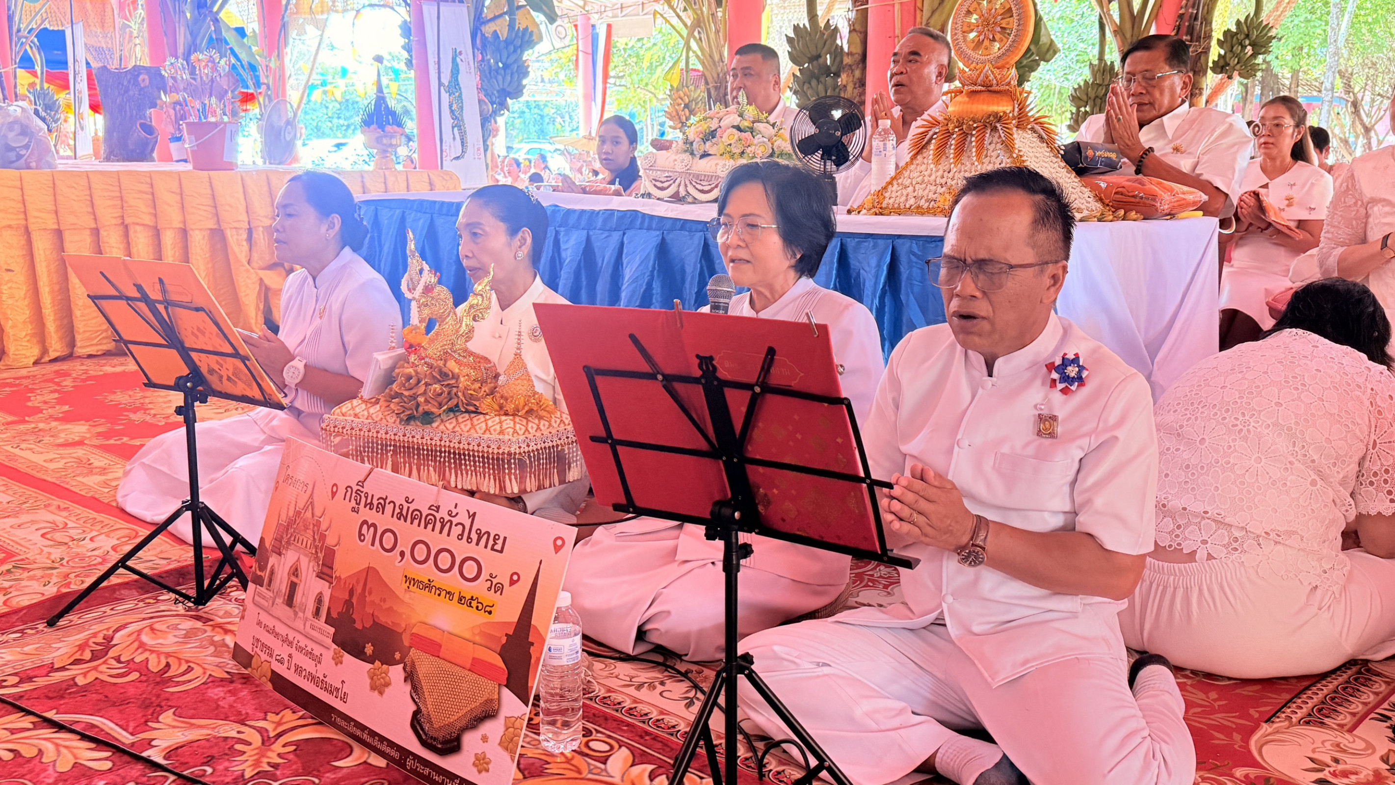 ภาพกล่าวคำถวายกฐินวัดโค้งขนัน