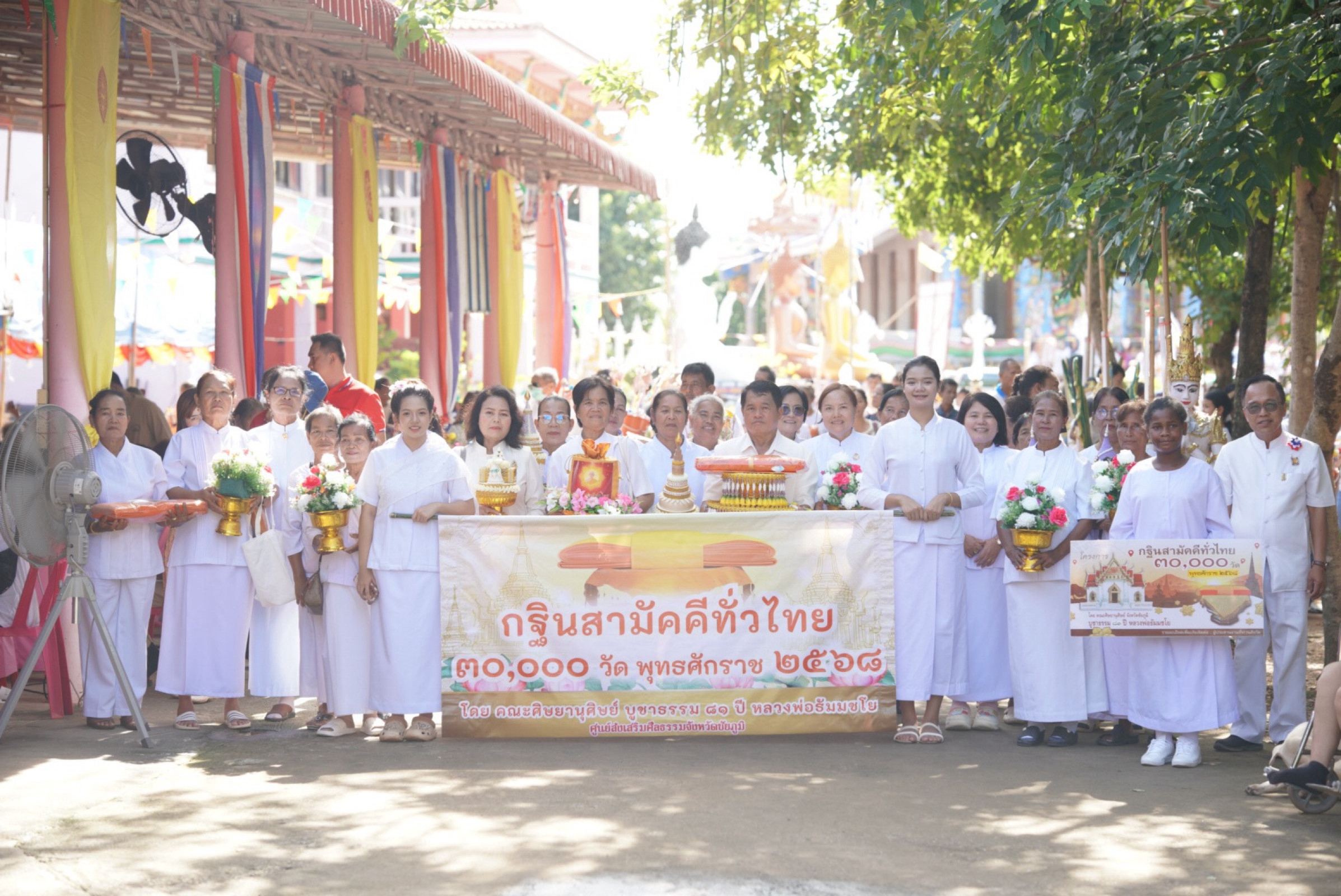 ภาพร่วมขบวนกฐินวัดโค้งขนัน