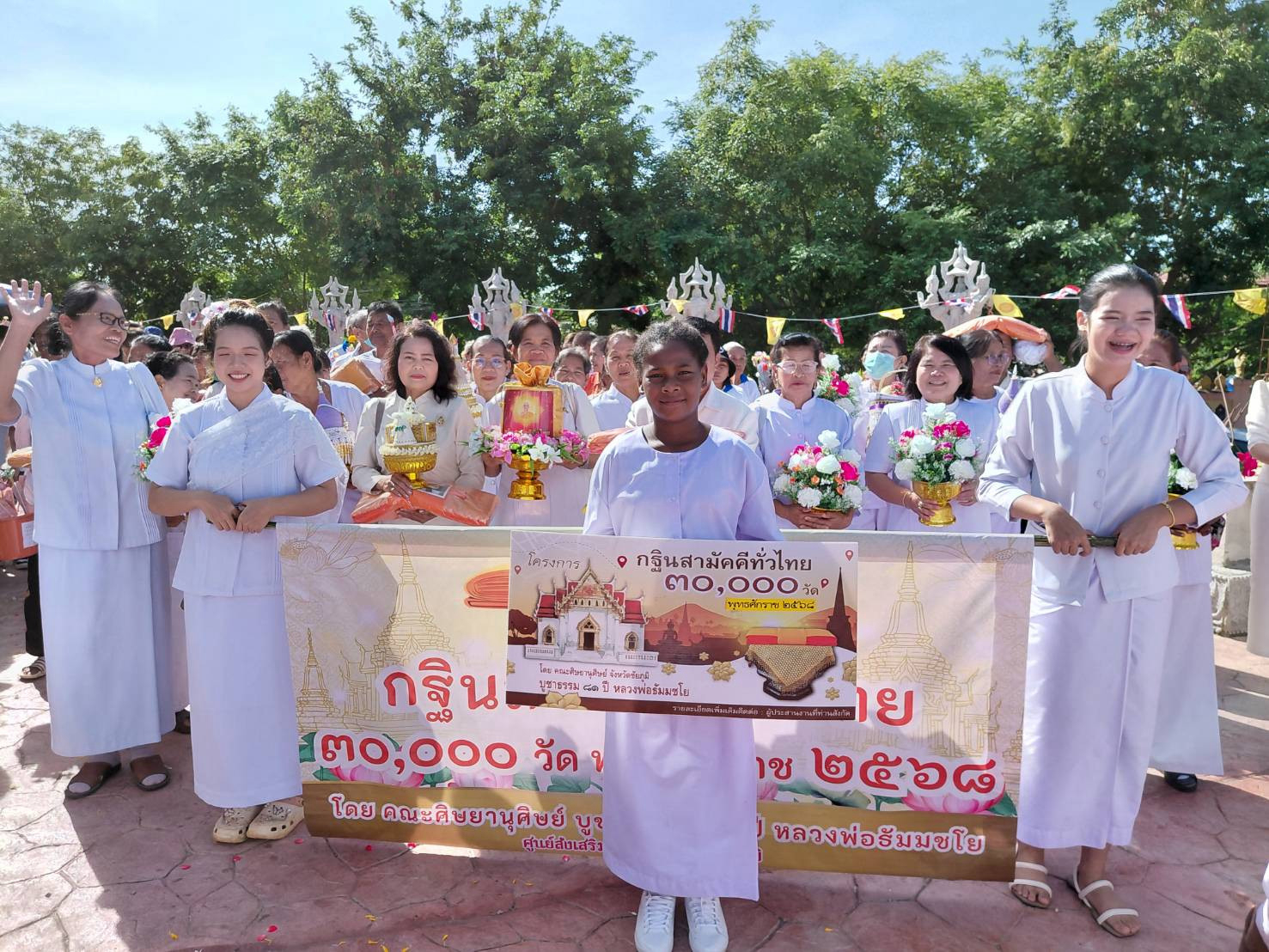 ภาพร่วมพิธีกรรมวัดโค้งขนัน