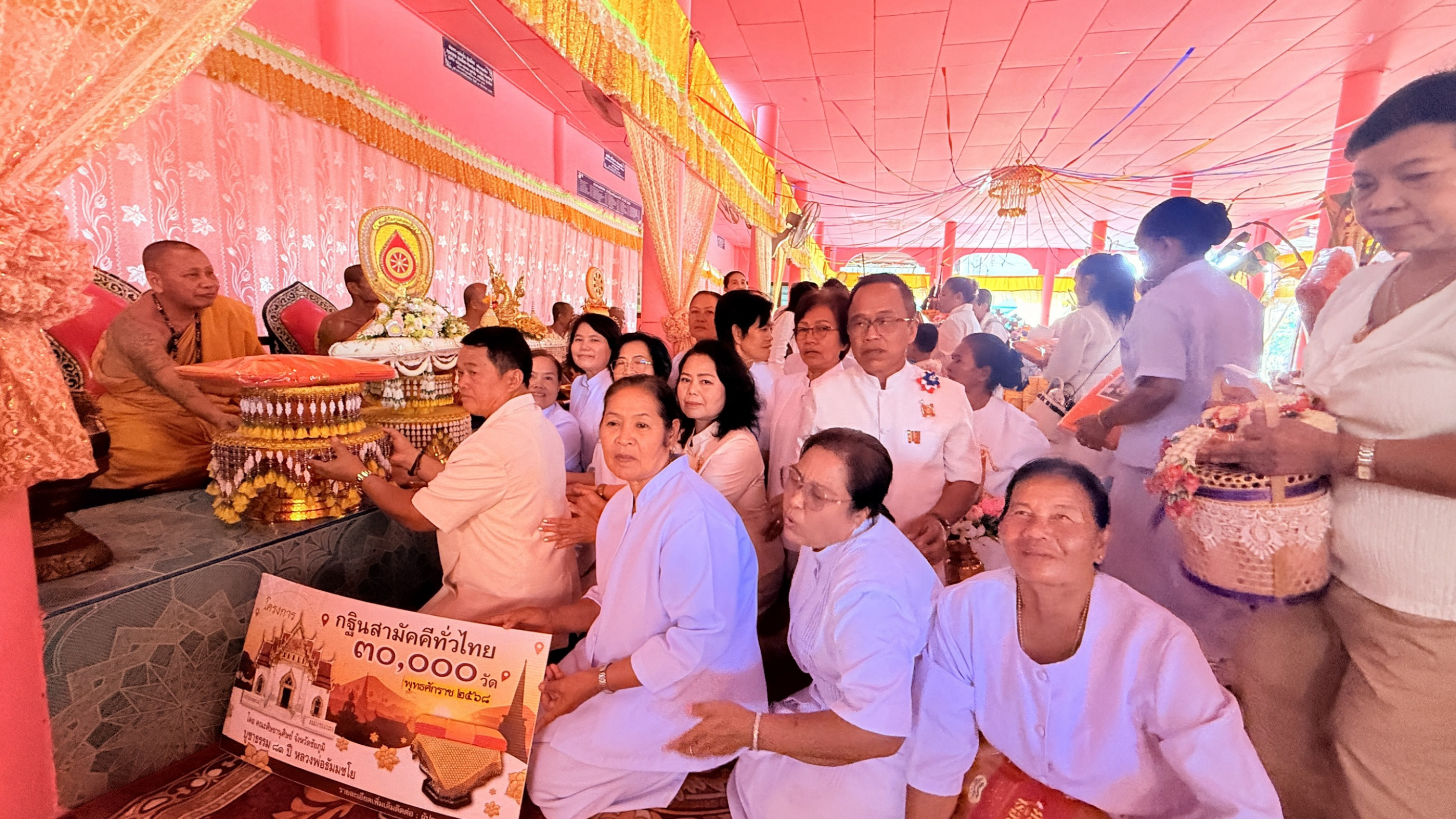 ภาพร่วมพิธีกรรมวัดโค้งขนัน