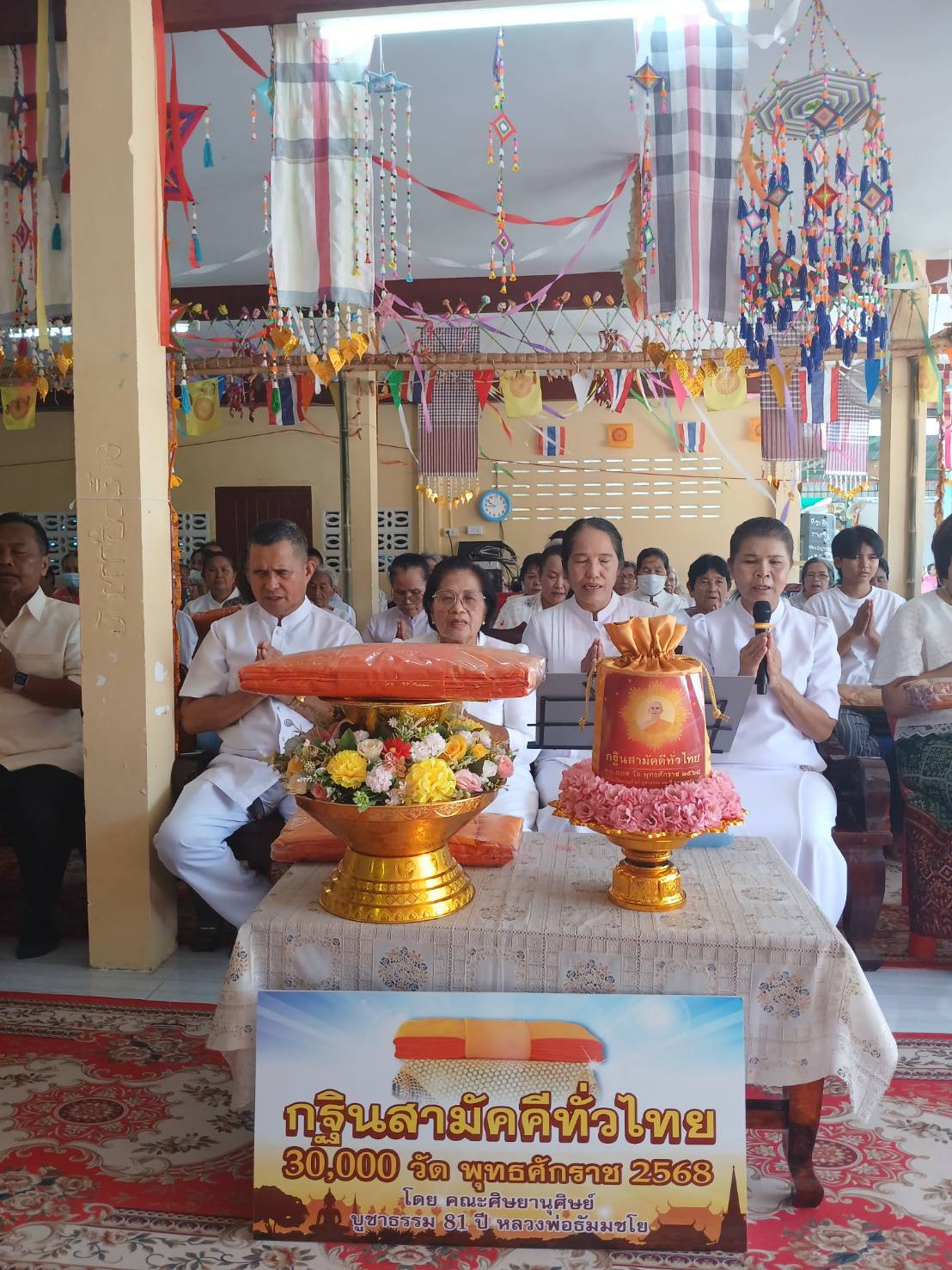ภาพกล่าวคำถวายกฐินวัดท่าเสี้ยว