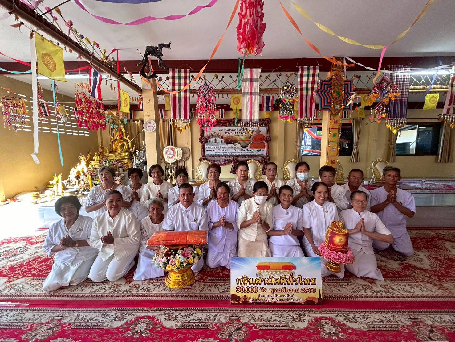 ภาพหมู่ถือพานถวายปัจจัยวัดท่าเสี้ยว