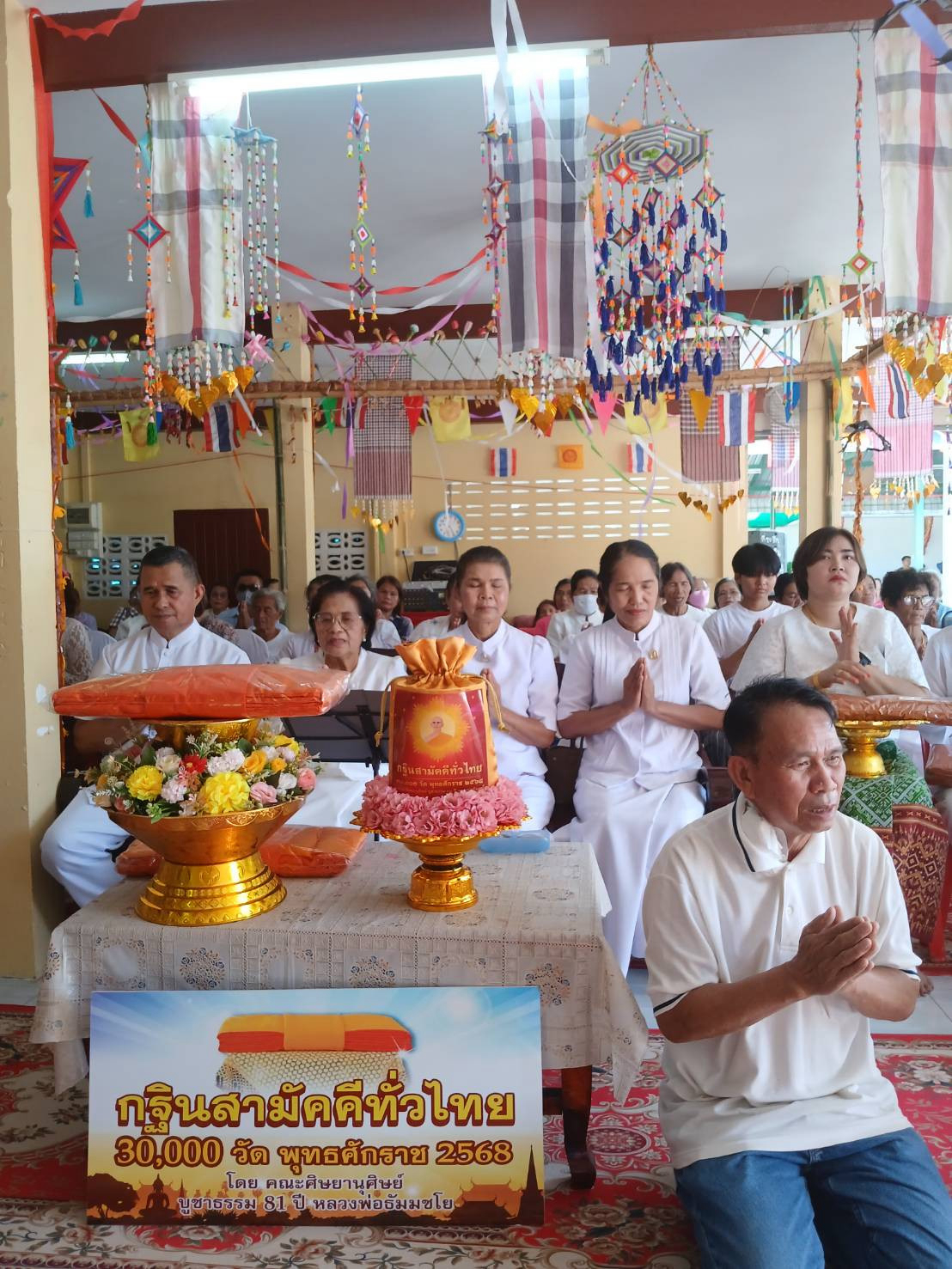 ภาพร่วมพิธีกรรมวัดท่าเสี้ยว