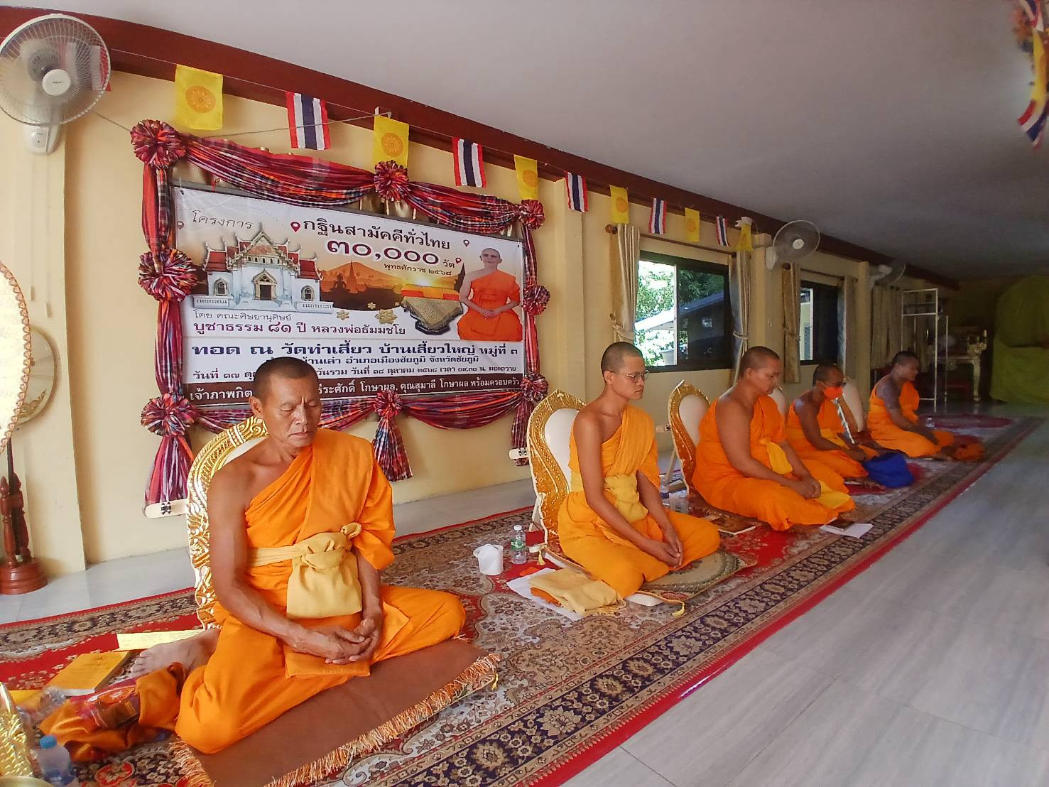 ภาพร่วมพิธีกรรมวัดท่าเสี้ยว