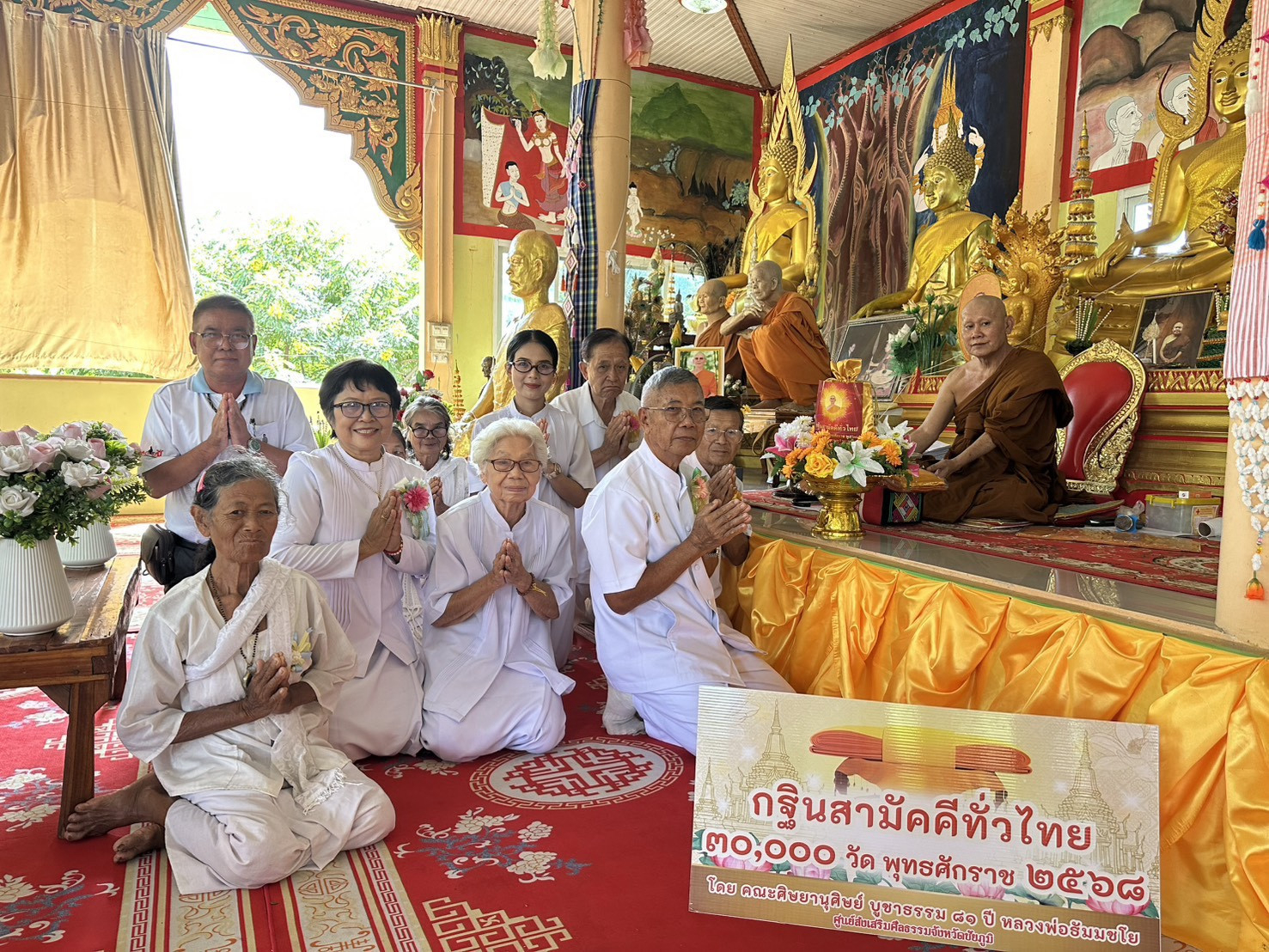 ภาพการถวายปัจจัยวัดโพธิ์ไทรโนนศิลา