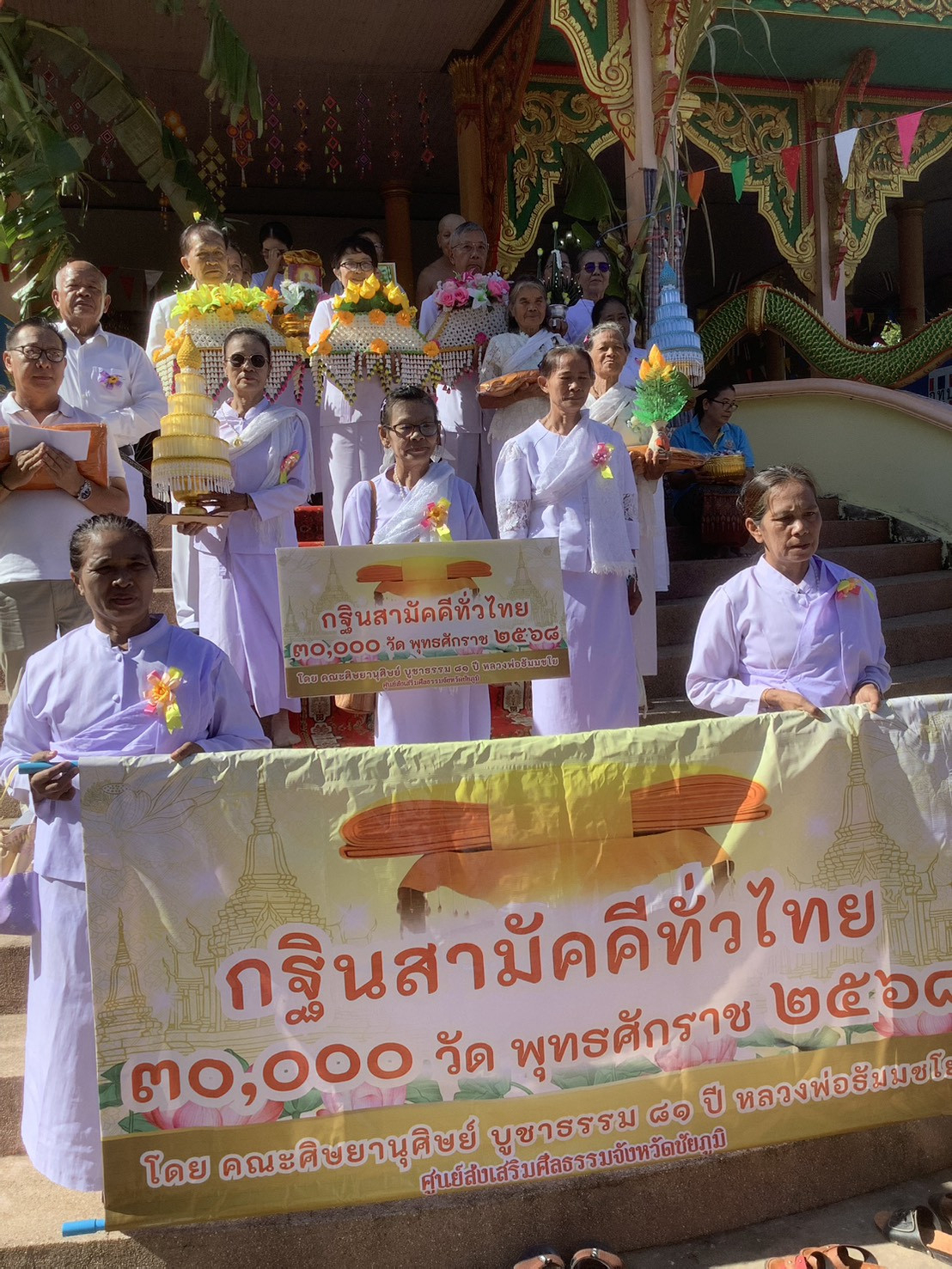 ภาพร่วมขบวนกฐินวัดโพธิ์ไทรโนนศิลา