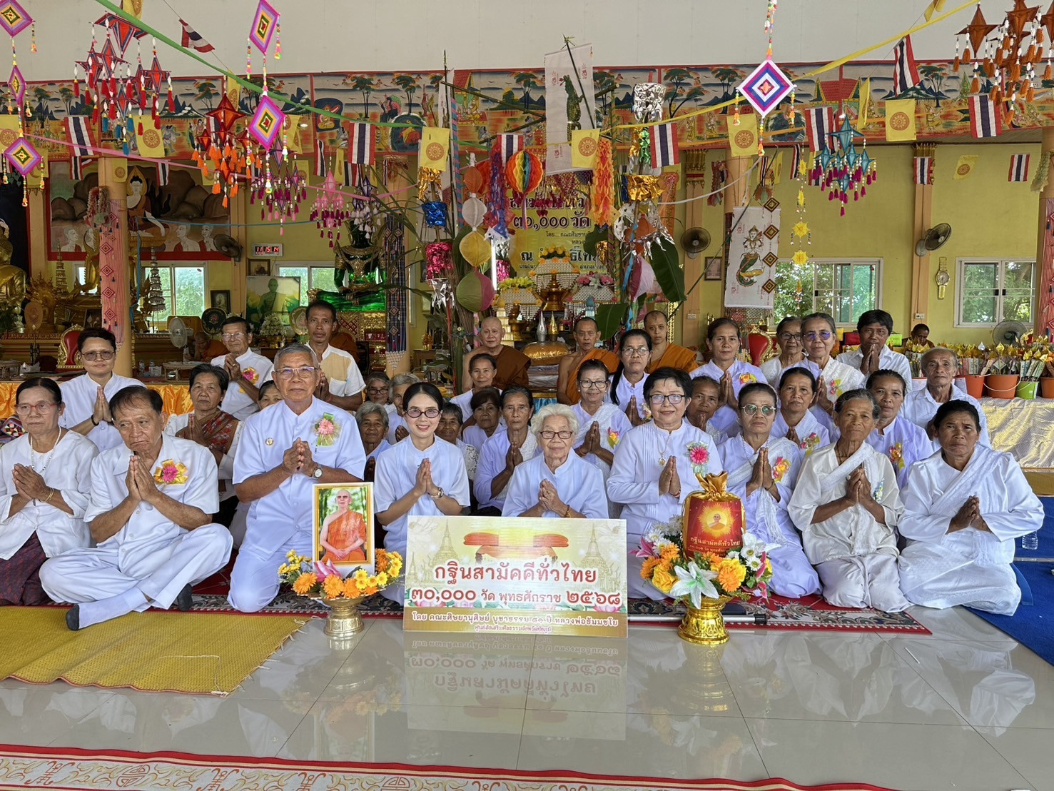 ภาพหมู่ถือพานถวายปัจจัยวัดโพธิ์ไทรโนนศิลา