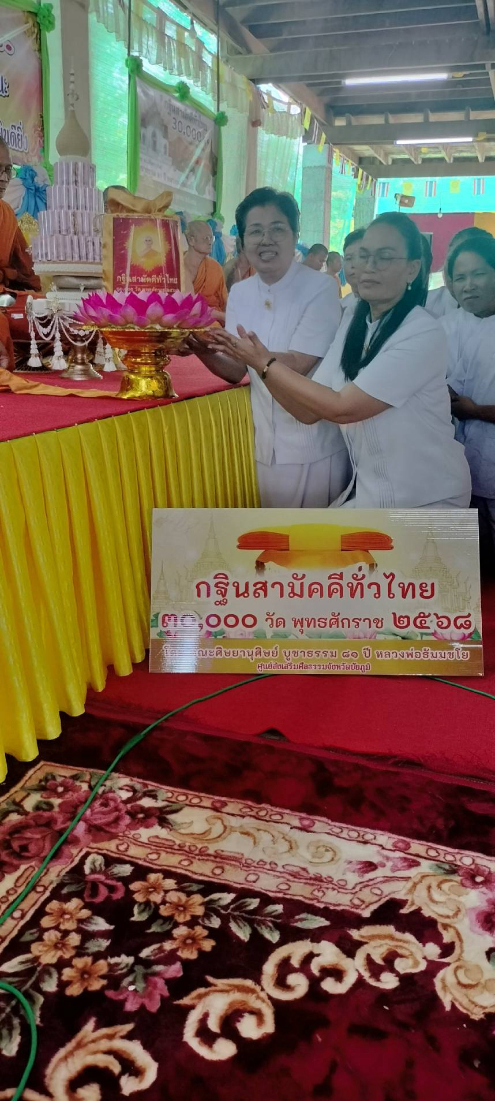 ภาพการถวายปัจจัยวัดโน่นม่วงสาลีธรรม