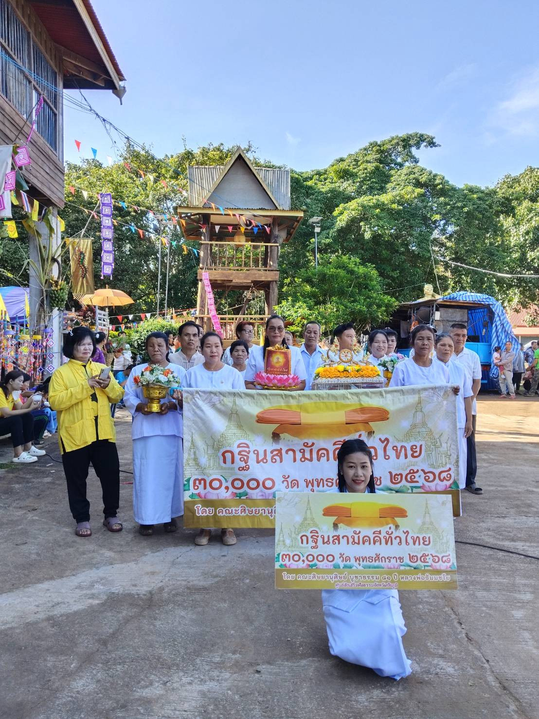 ภาพร่วมขบวนกฐินวัดโน่นม่วงสาลีธรรม