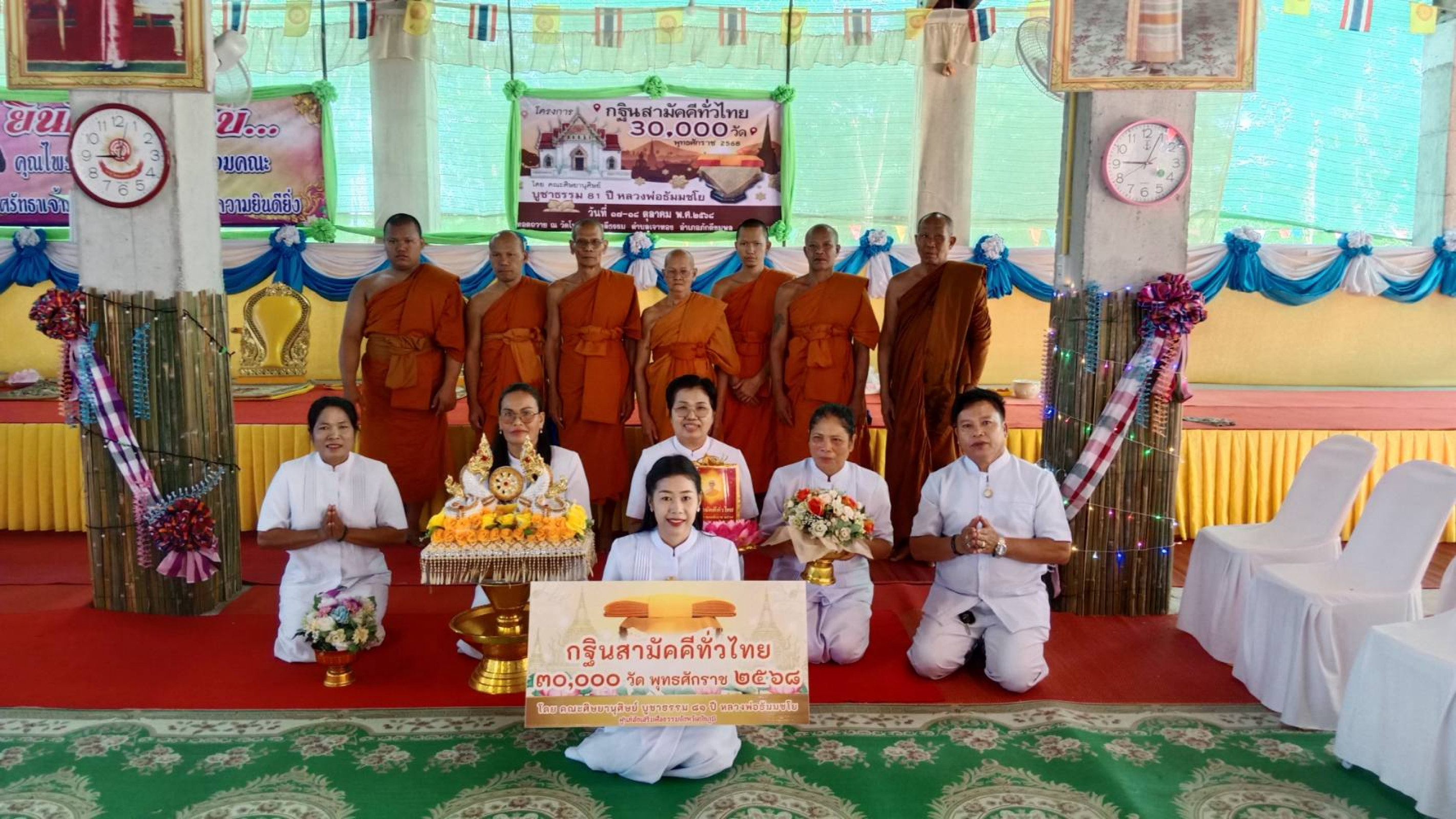 ภาพหมู่ถือพานถวายปัจจัยวัดโน่นม่วงสาลีธรรม