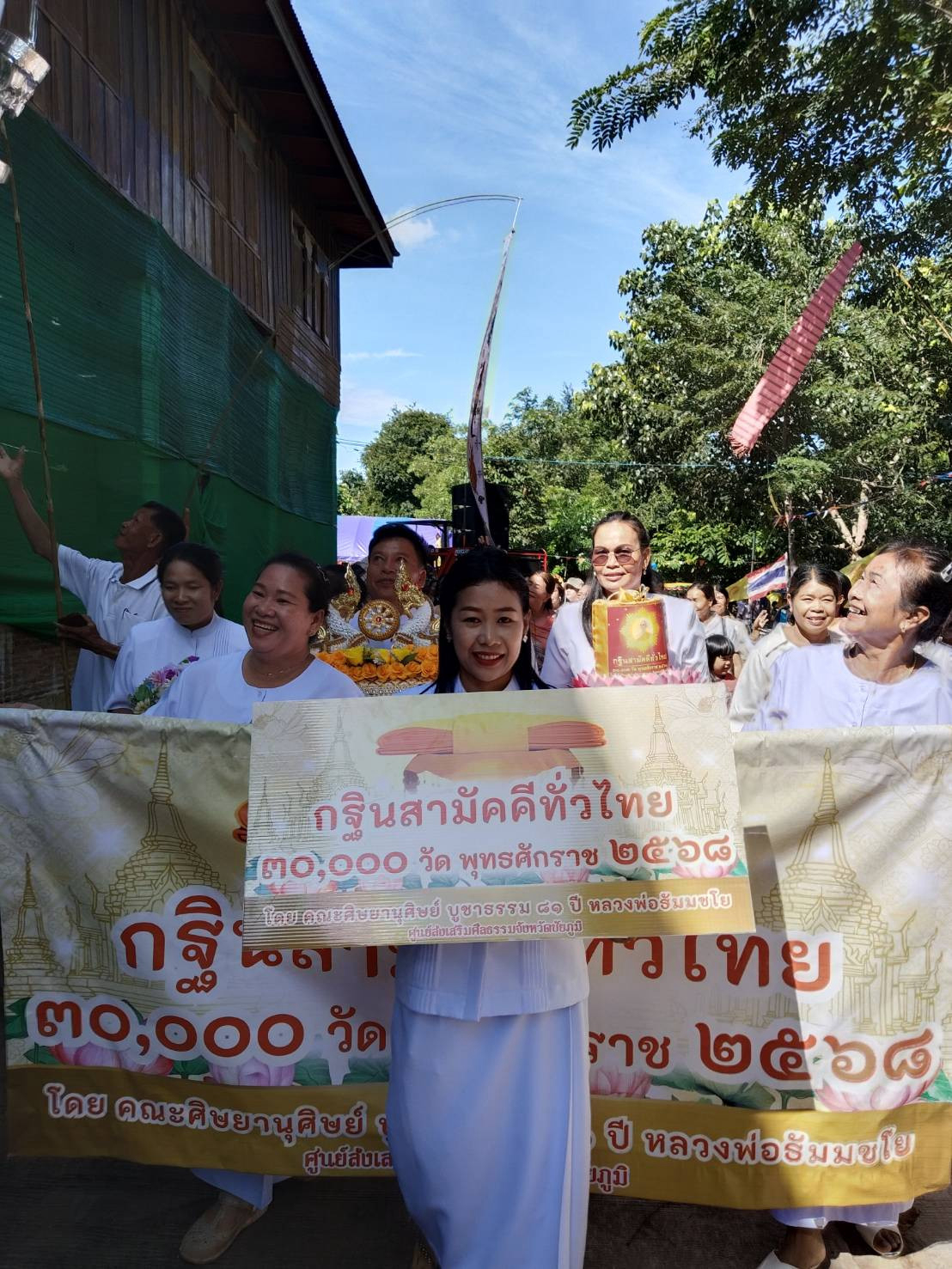 ภาพร่วมพิธีกรรมวัดโน่นม่วงสาลีธรรม