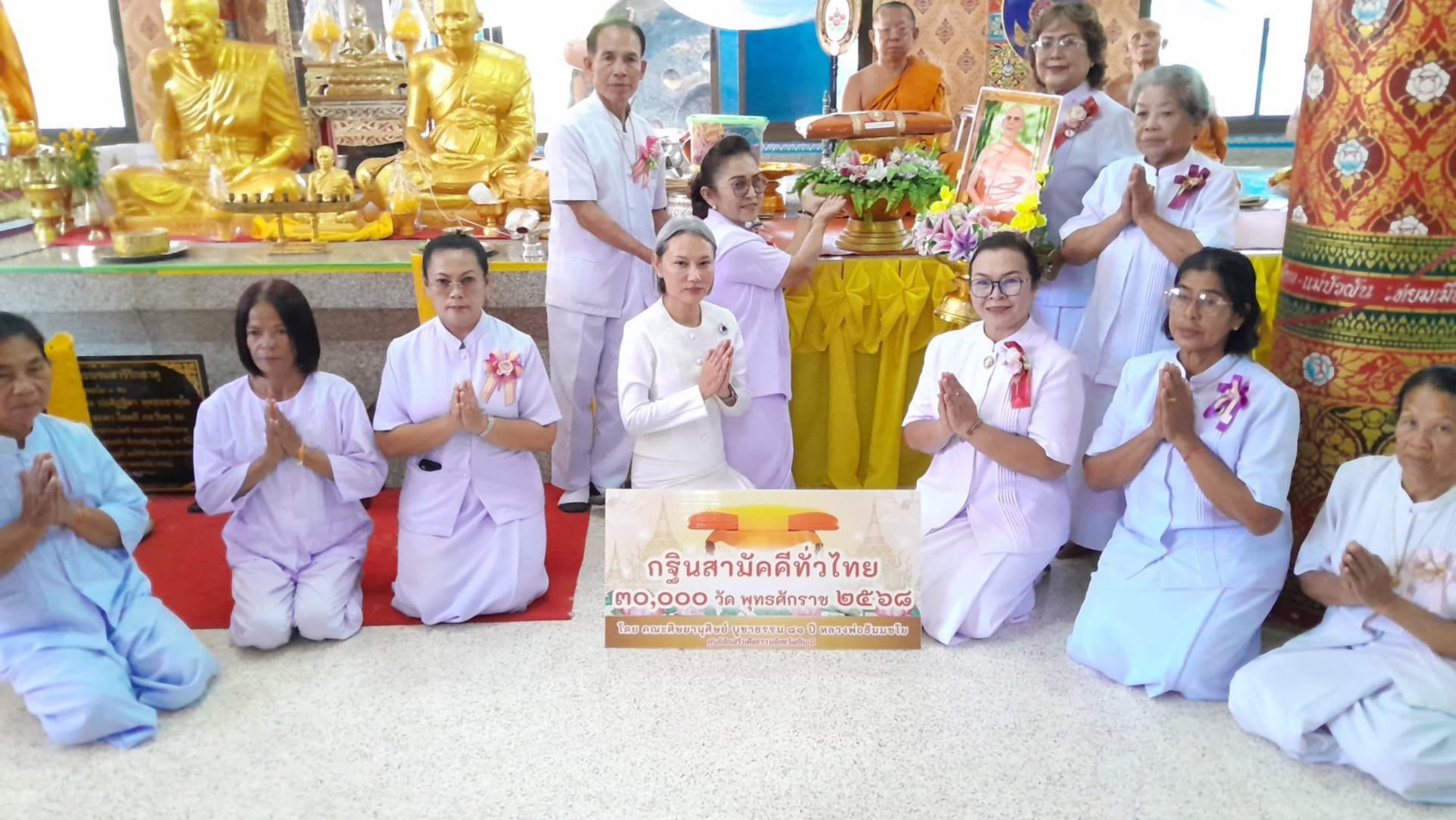 ภาพร่วมพิธีกรรมวัดแจ้ง บ้านแก้ง