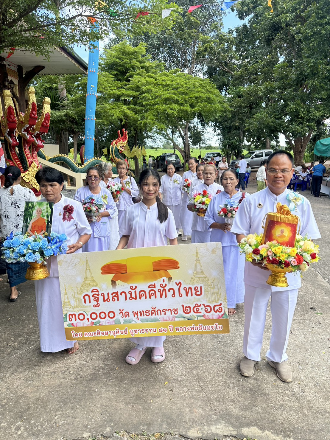 ภาพร่วมขบวนกฐินวัดธรรมสถาน