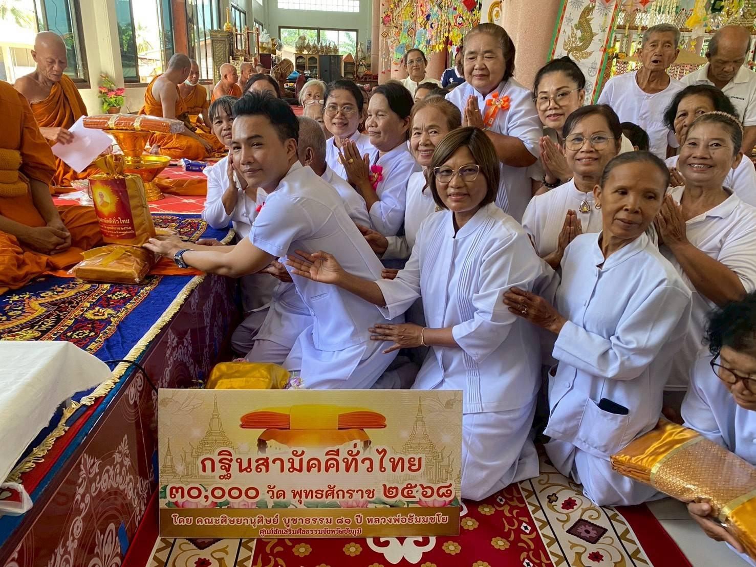 ภาพการถวายปัจจัยวัดอิสาณบ้านไร่