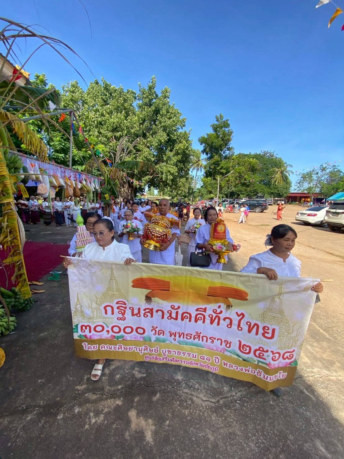 ภาพร่วมขบวนกฐินวัดอิสาณบ้านไร่