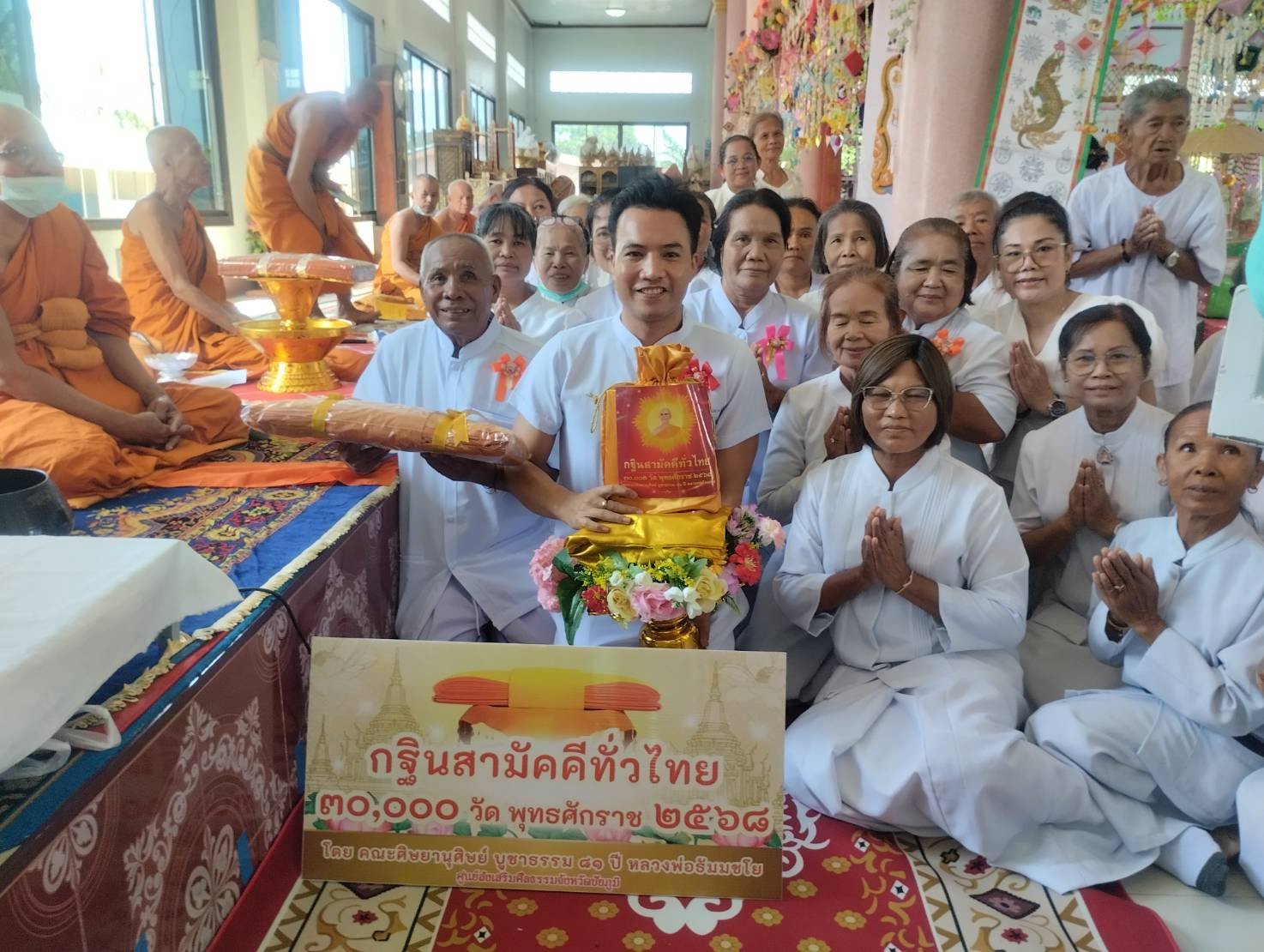 ภาพหมู่ถือพานถวายปัจจัยวัดอิสาณบ้านไร่