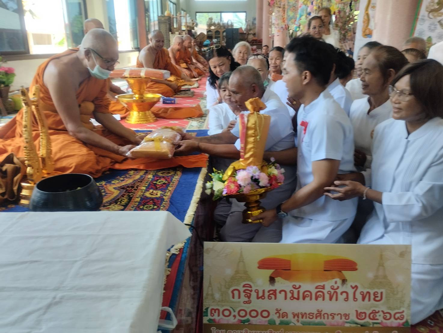 ภาพร่วมพิธีกรรมวัดอิสาณบ้านไร่