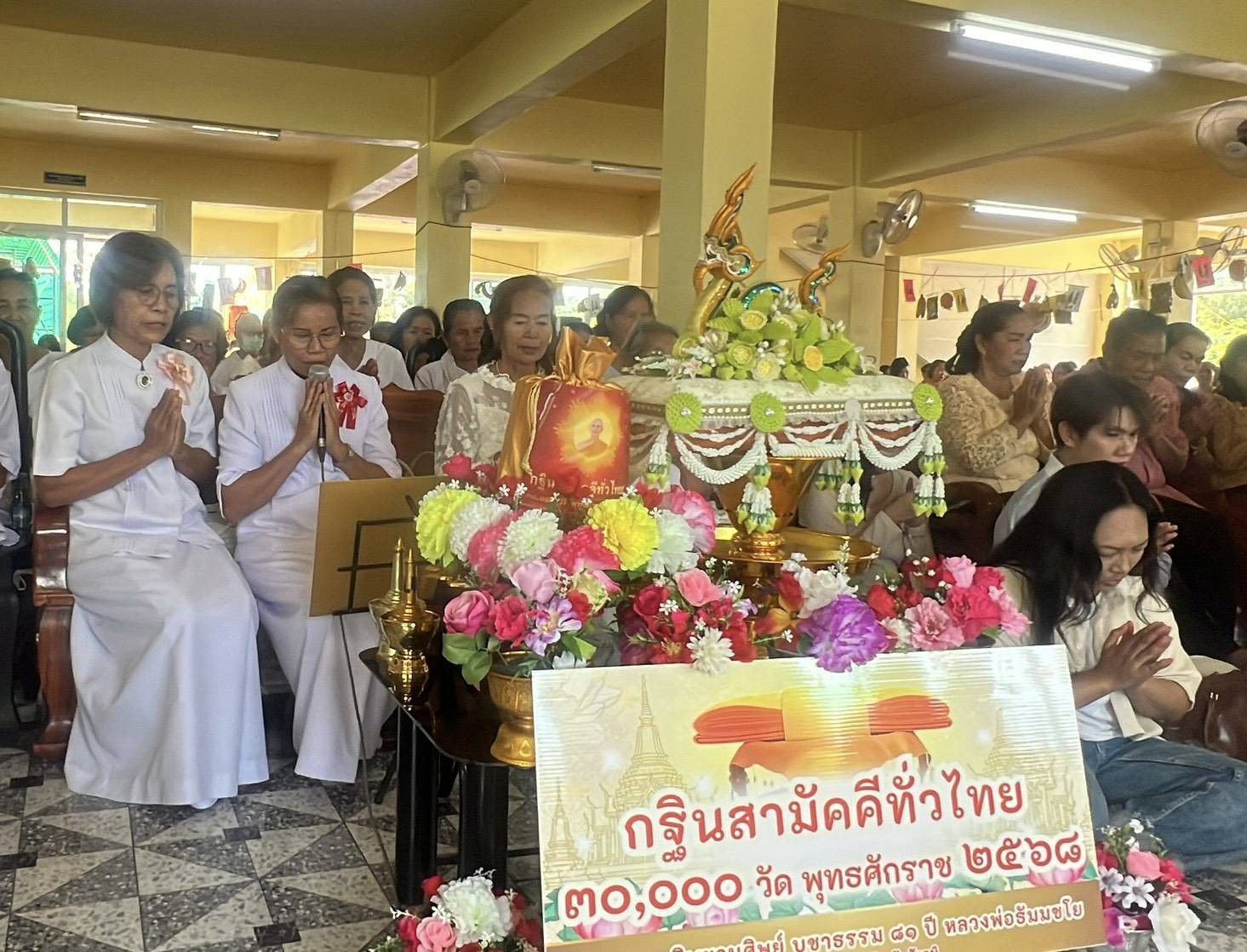 ภาพกล่าวคำถวายกฐินวัดเจริญผล