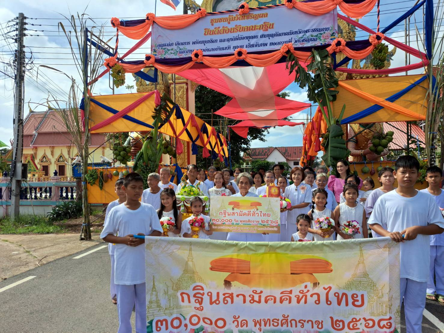 ภาพร่วมขบวนกฐินวัดเจริญผล