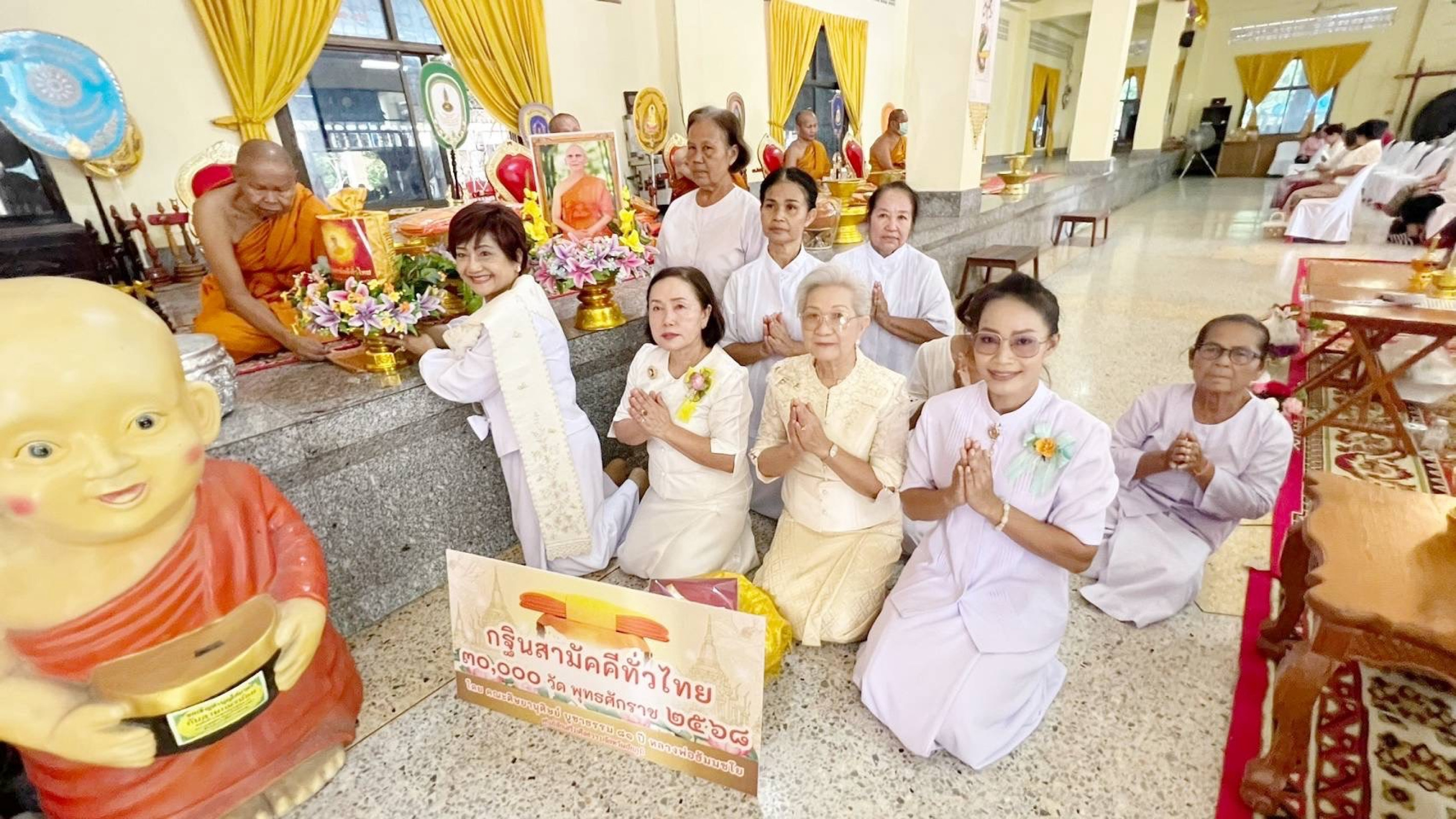 ภาพการถวายปัจจัยวัดนครบาล