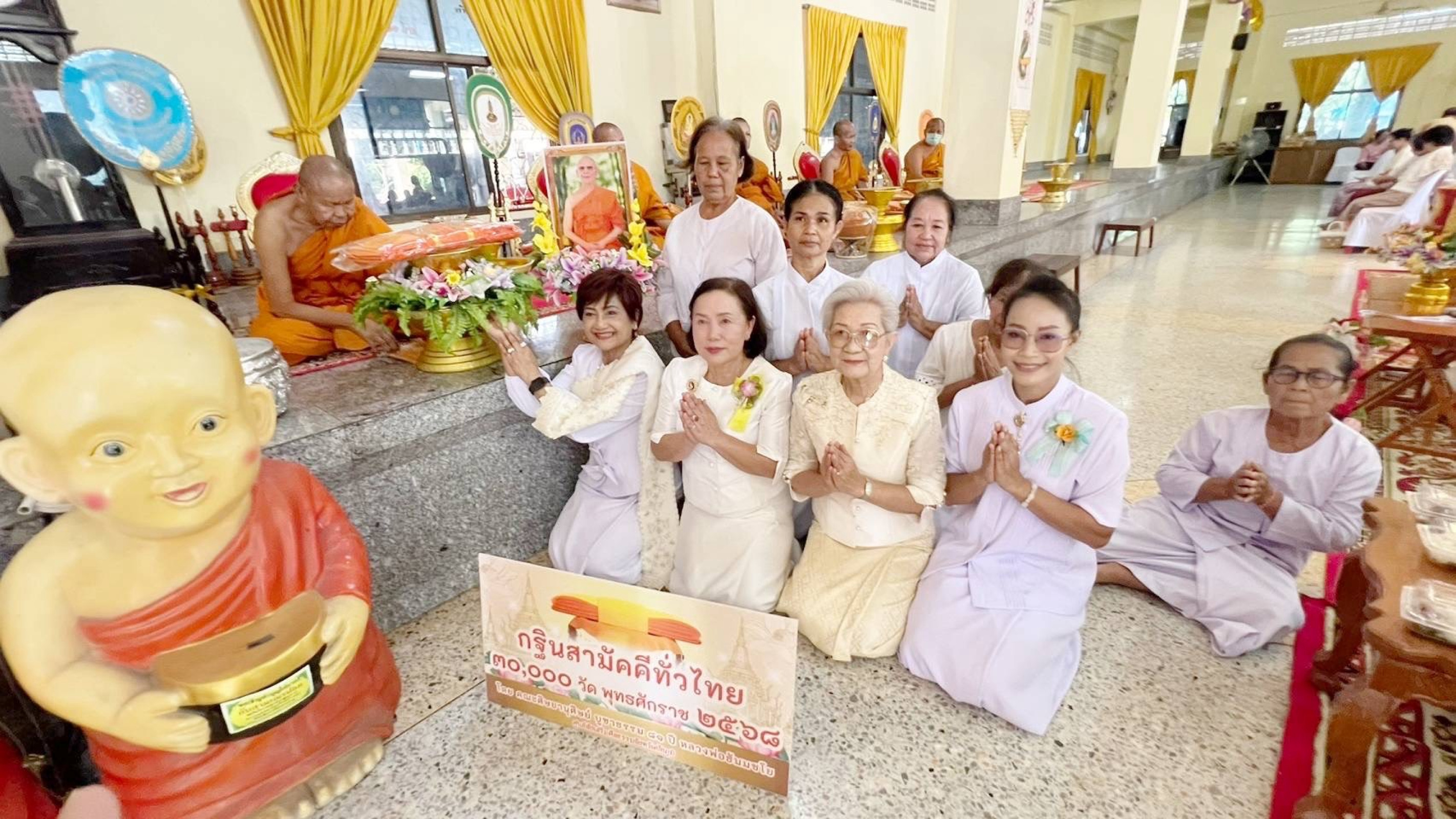 ภาพร่วมพิธีกรรมวัดนครบาล