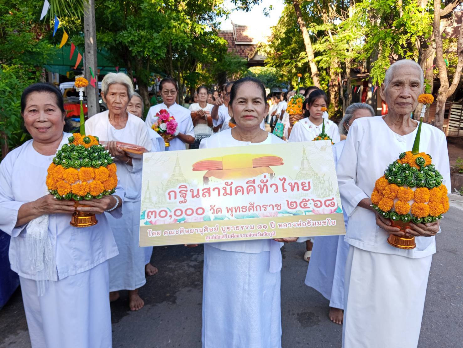 ภาพร่วมพิธีกรรมวัดสว่าง