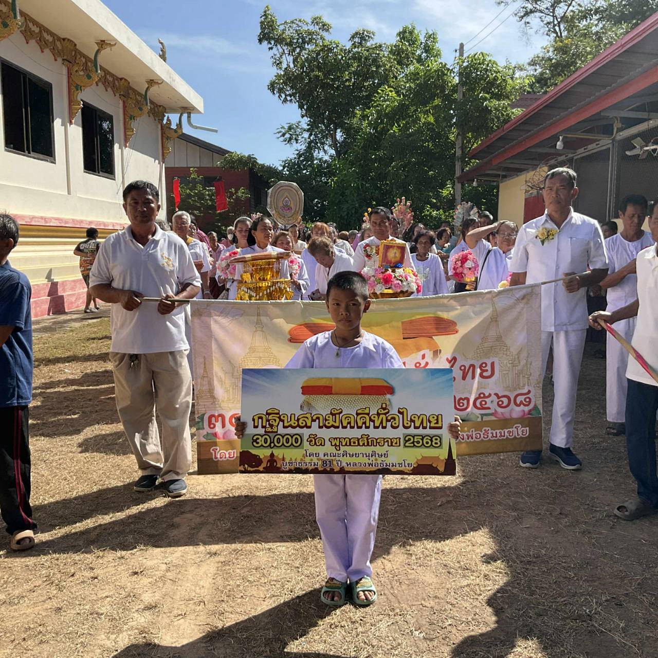 ภาพร่วมขบวนกฐินวัดหนองกระทุ่ม