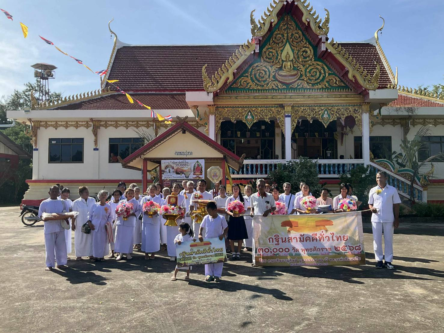 ภาพหมู่ถือพานถวายปัจจัยวัดหนองกระทุ่ม