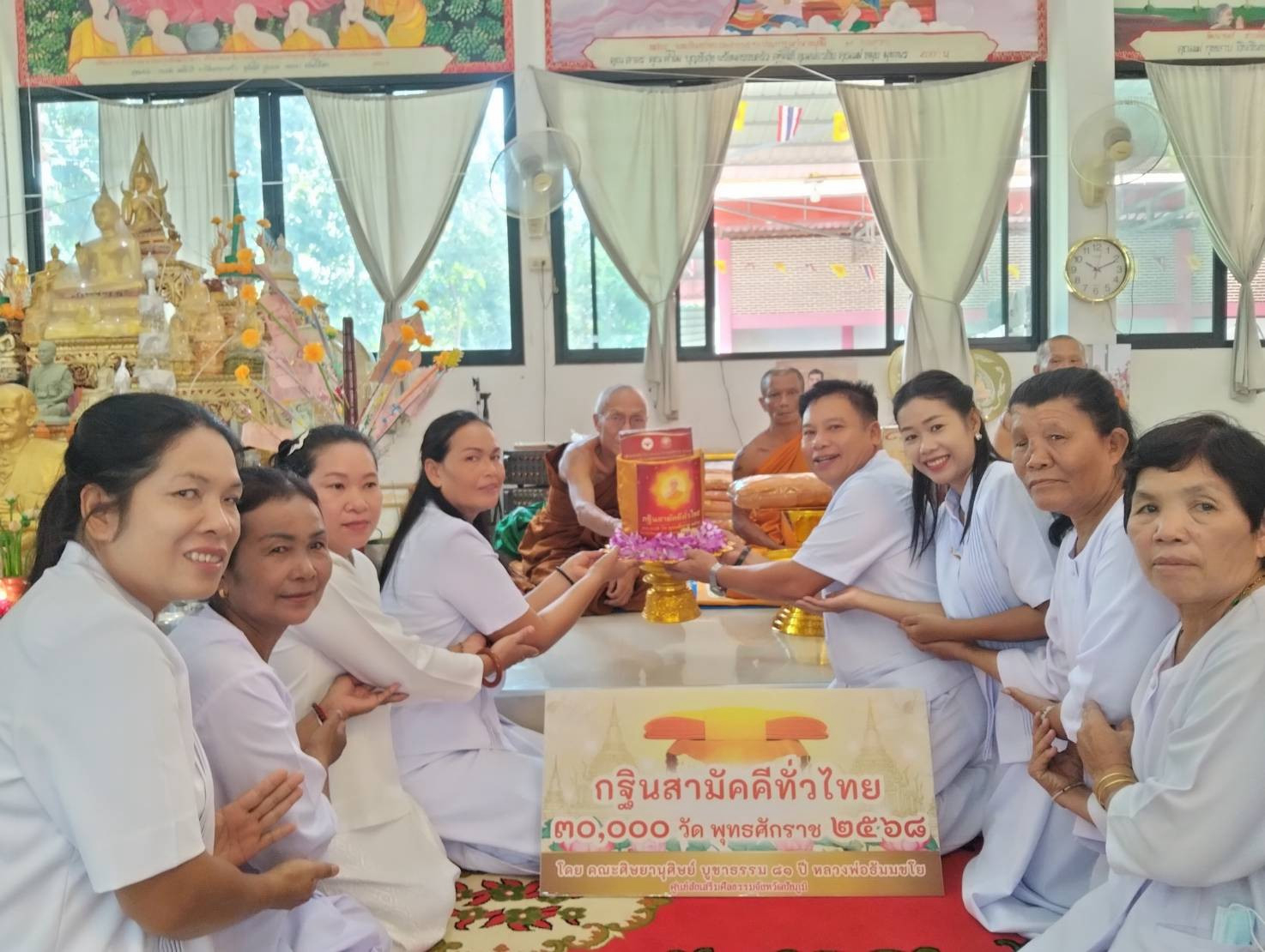 ภาพการถวายปัจจัยวัดบ้านป่าคงคาคาราม