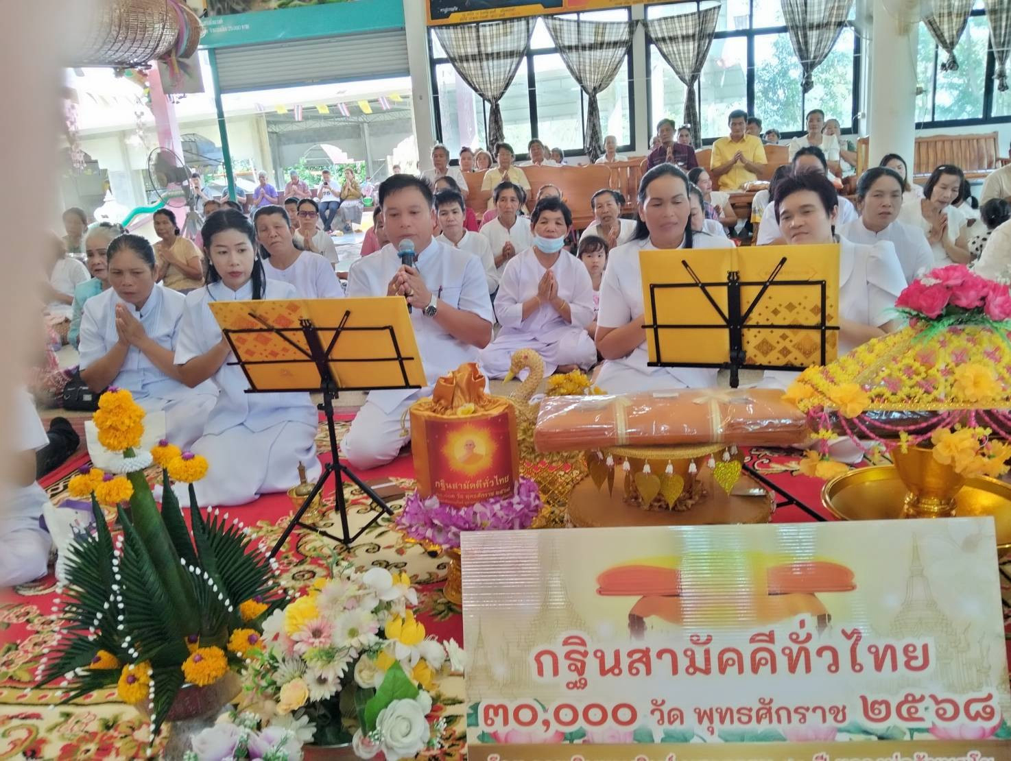 ภาพกล่าวคำถวายกฐินวัดบ้านป่าคงคาคาราม