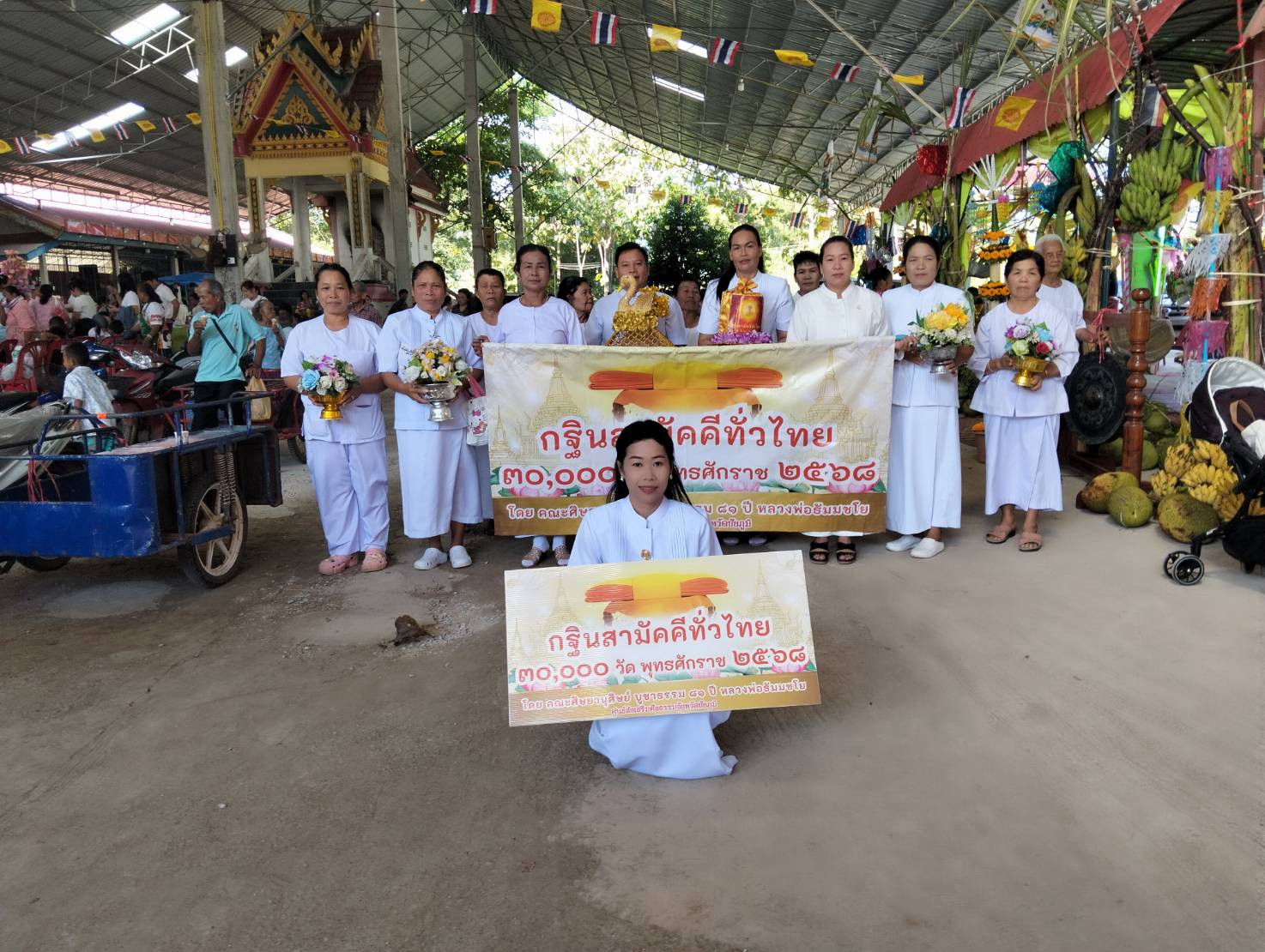 ภาพร่วมพิธีกรรมวัดบ้านป่าคงคาคาราม