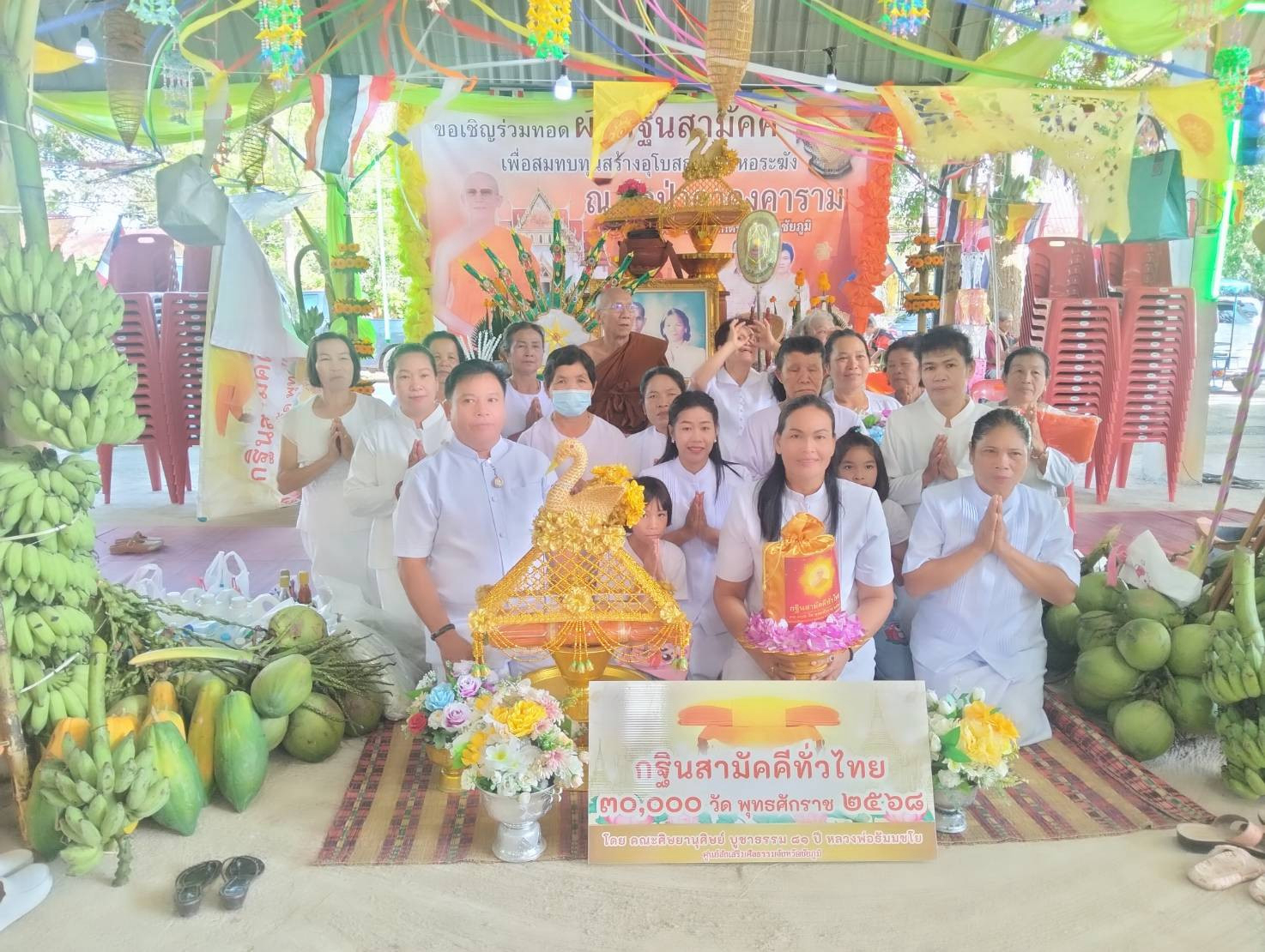 ภาพร่วมพิธีกรรมวัดบ้านป่าคงคาคาราม