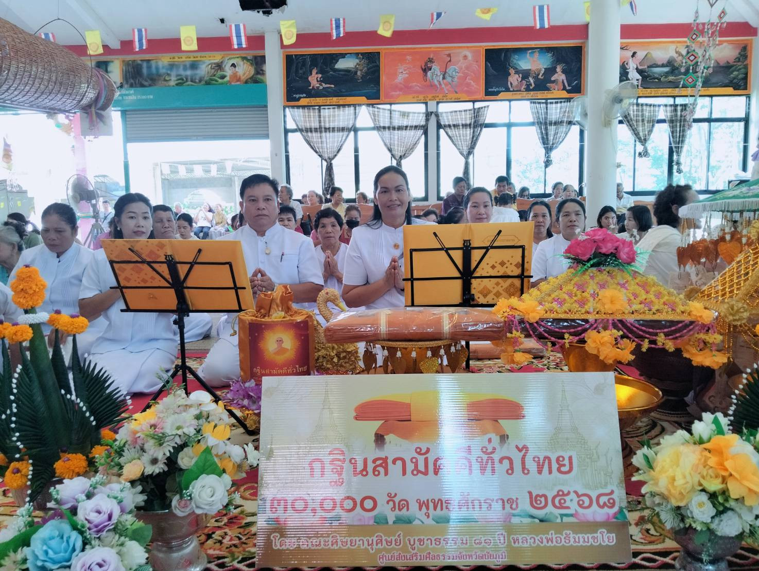 ภาพร่วมพิธีกรรมวัดบ้านป่าคงคาคาราม