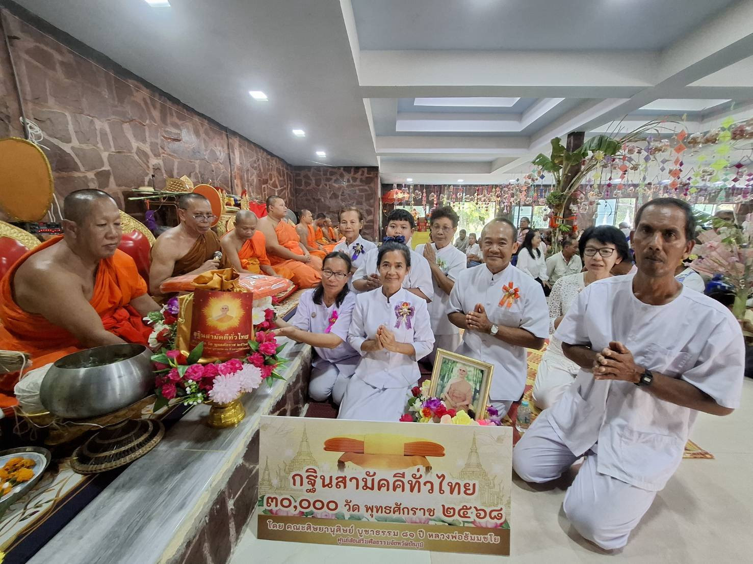 ภาพการถวายปัจจัยวัดพระพุทธบาทหลักศิลา