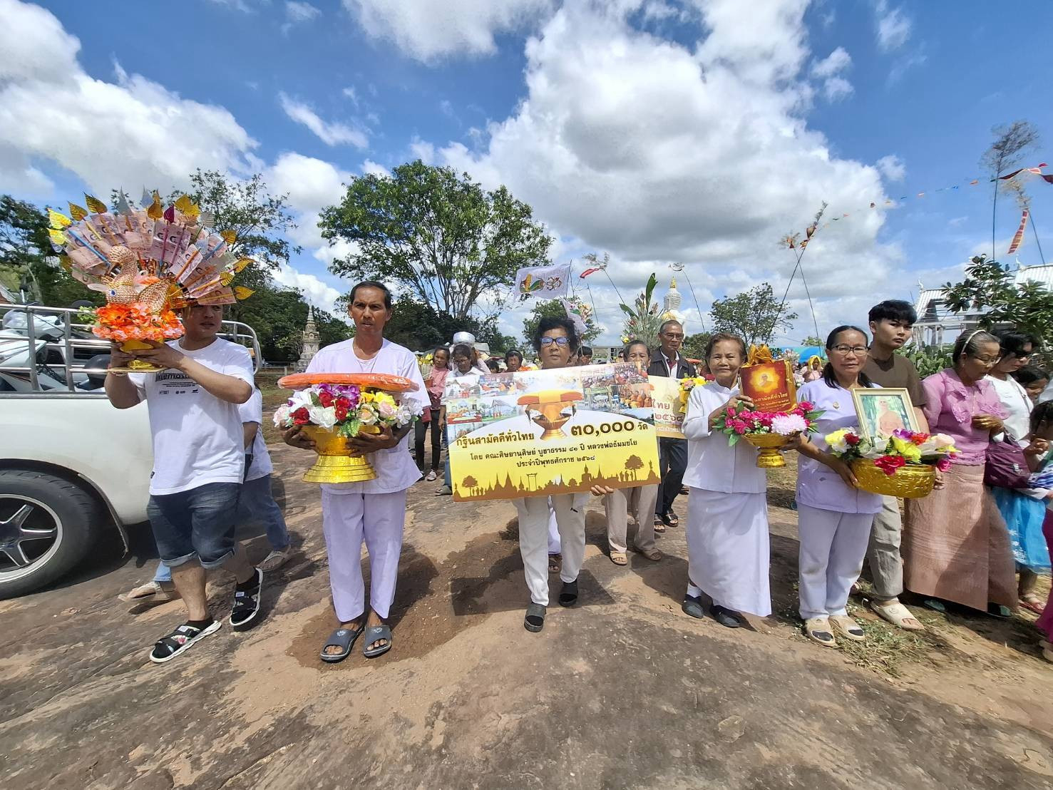 ภาพร่วมขบวนกฐินวัดพระพุทธบาทหลักศิลา