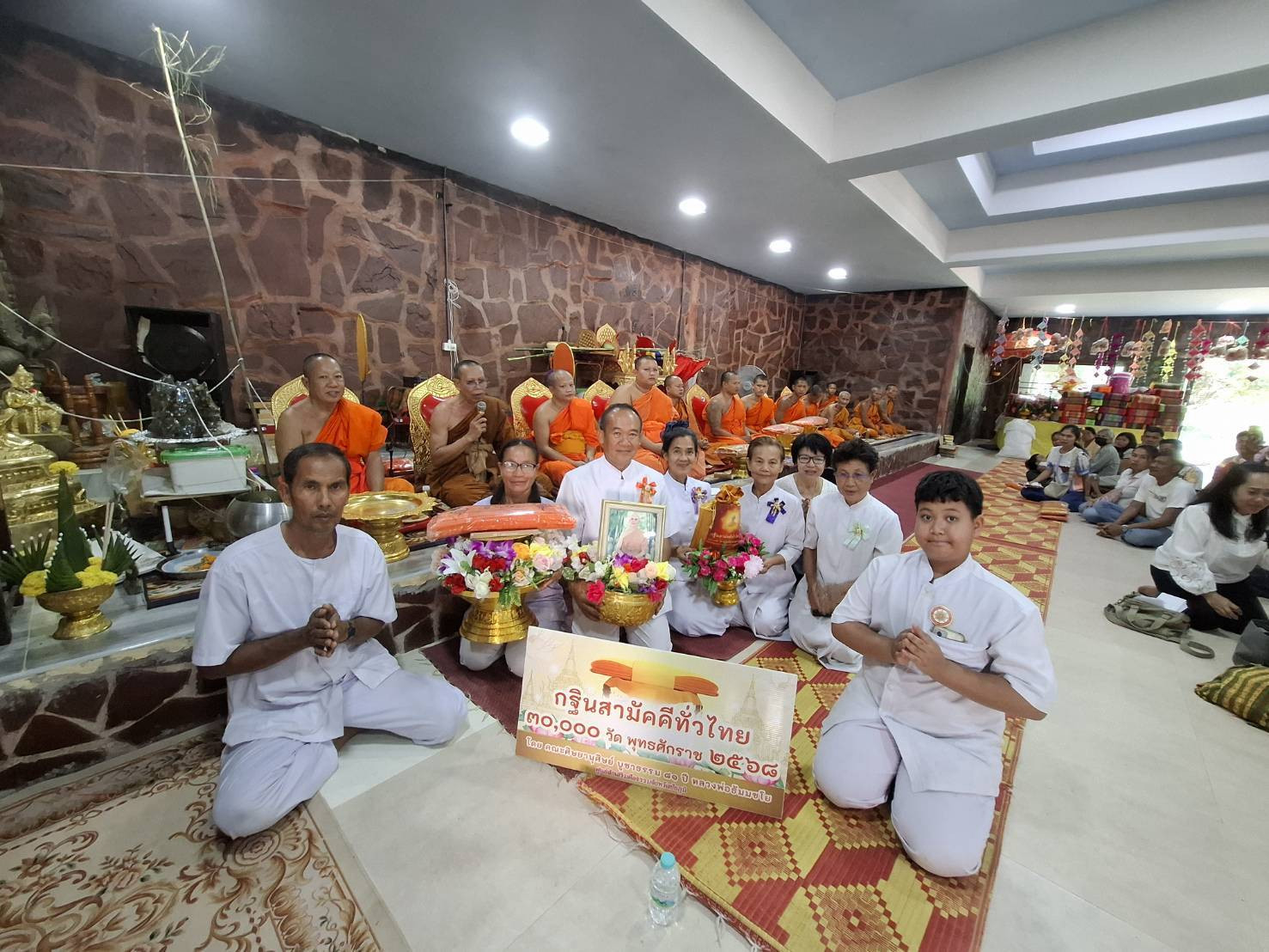 ภาพหมู่ถือพานถวายปัจจัยวัดพระพุทธบาทหลักศิลา