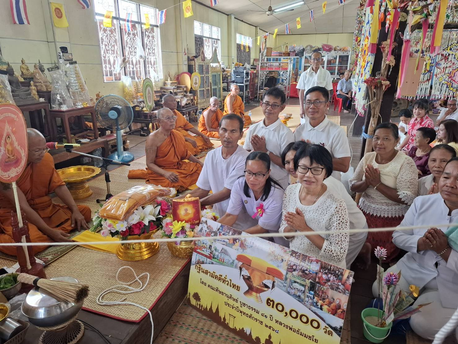 ภาพการถวายปัจจัยวัดหนองบัวรอง