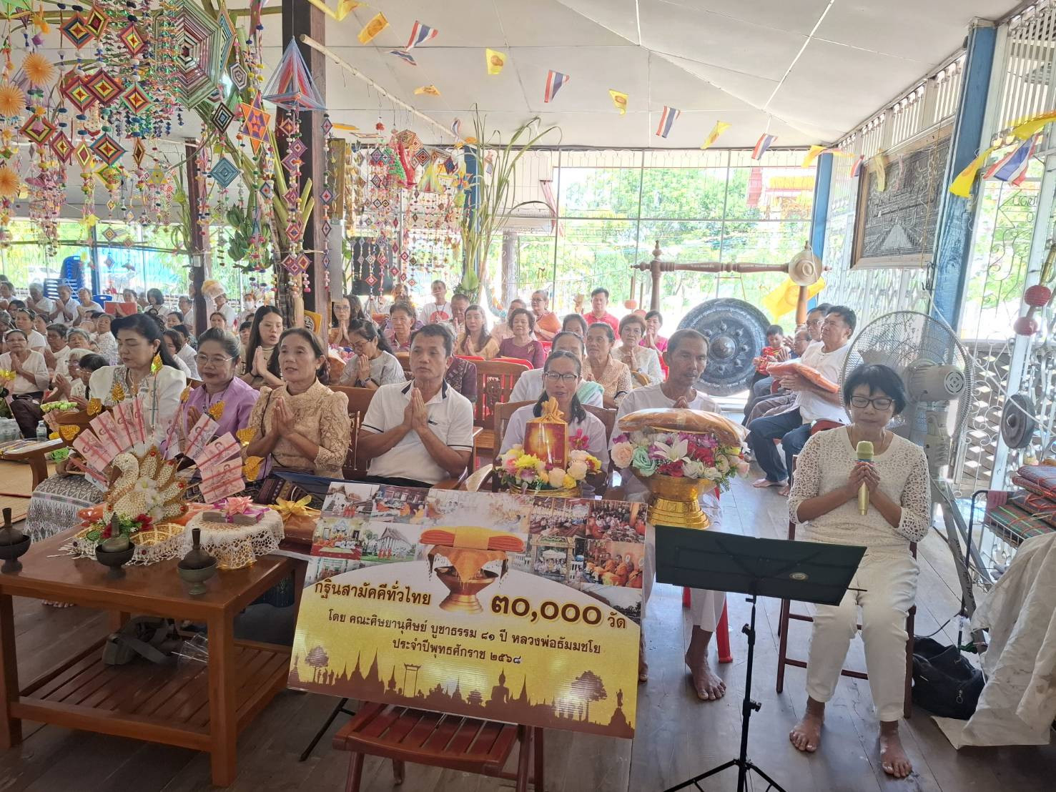 ภาพกล่าวคำถวายกฐินวัดหนองบัวรอง