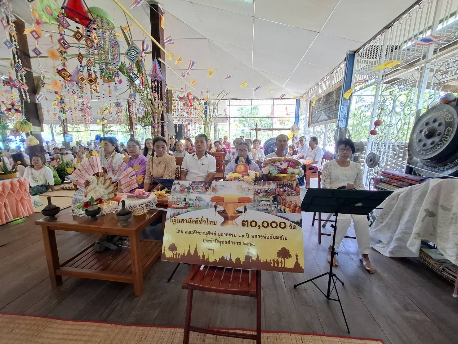 ภาพร่วมพิธีกรรมวัดหนองบัวรอง