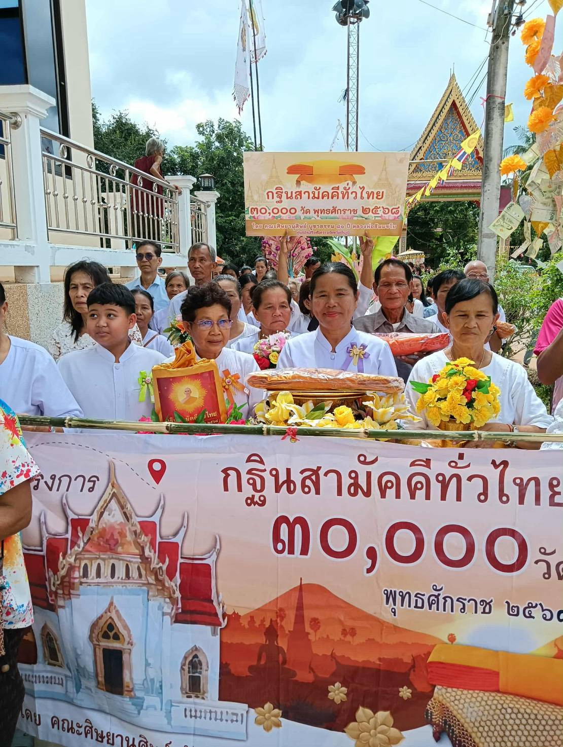 ภาพร่วมขบวนกฐินวัดโสกรวก