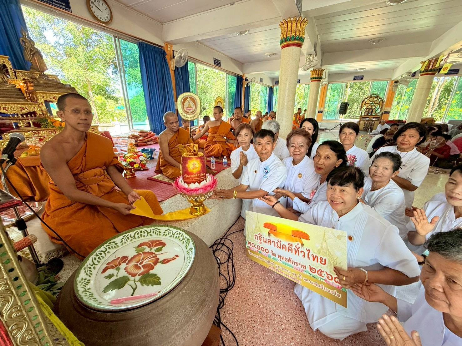 ภาพการถวายปัจจัยวัดศรีอุดม