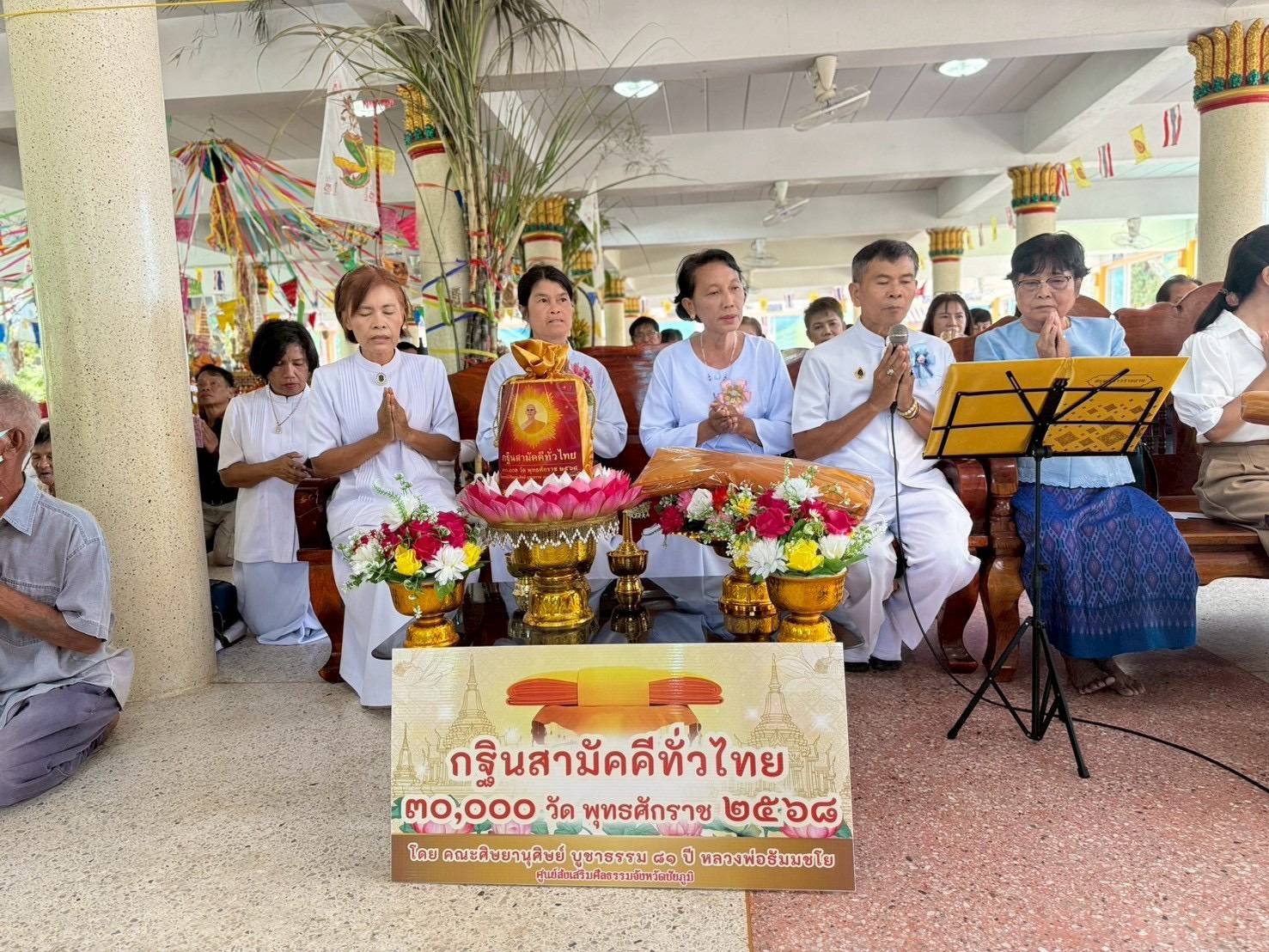 ภาพกล่าวคำถวายกฐินวัดศรีอุดม