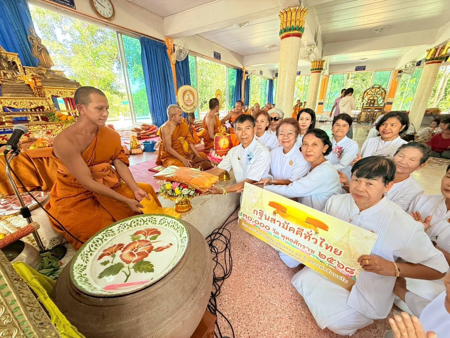 ภาพร่วมพิธีกรรมวัดศรีอุดม