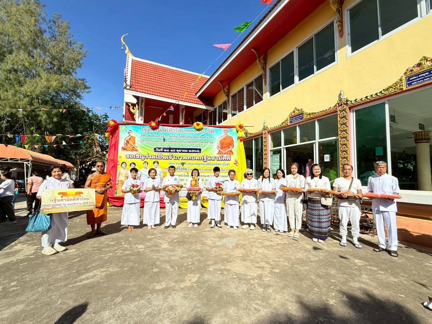 ภาพร่วมพิธีกรรมวัดศรีอุดม