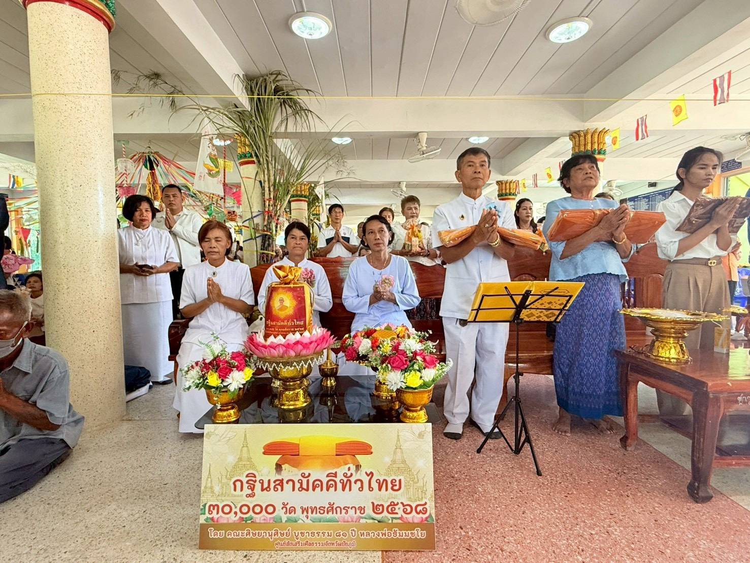 ภาพร่วมพิธีกรรมวัดศรีอุดม