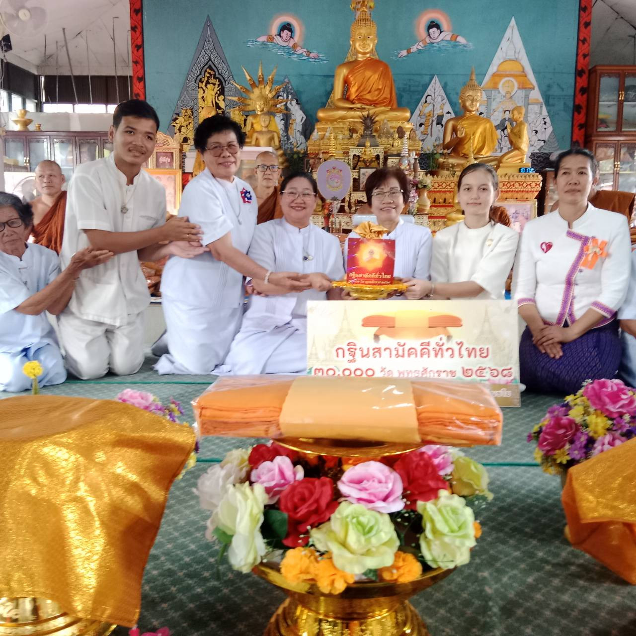 ภาพหมู่ถือพานถวายปัจจัยวัดพระธาตุแก้งกอย