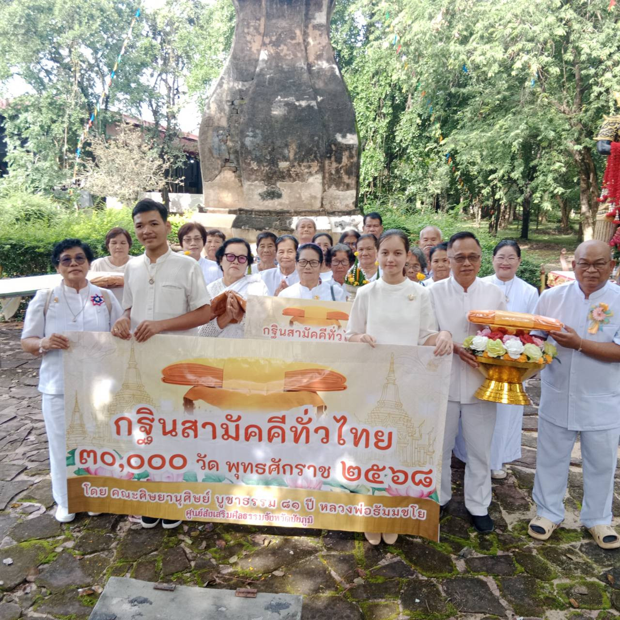 ภาพร่วมพิธีกรรมวัดพระธาตุแก้งกอย