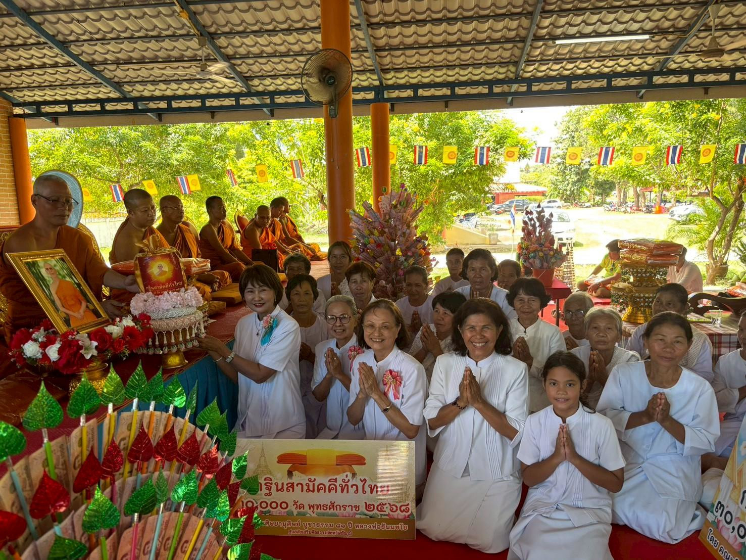 ภาพการถวายปัจจัยวัดนรเทพหนองขาม