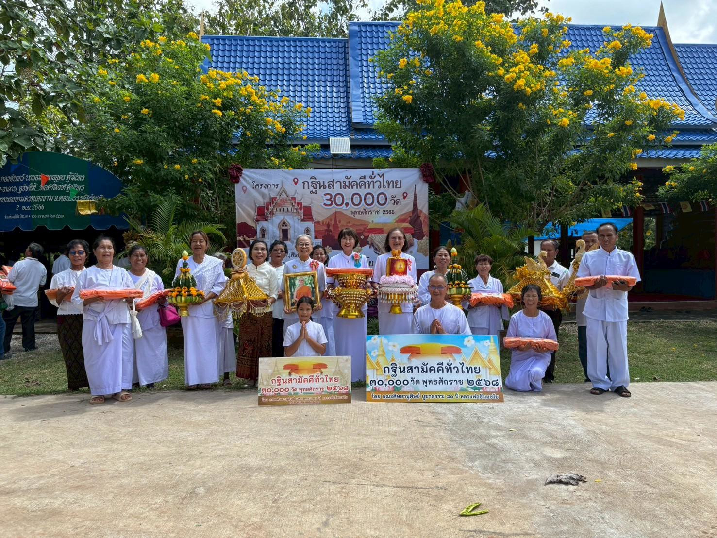 ภาพหมู่ถือพานถวายปัจจัยวัดนรเทพหนองขาม