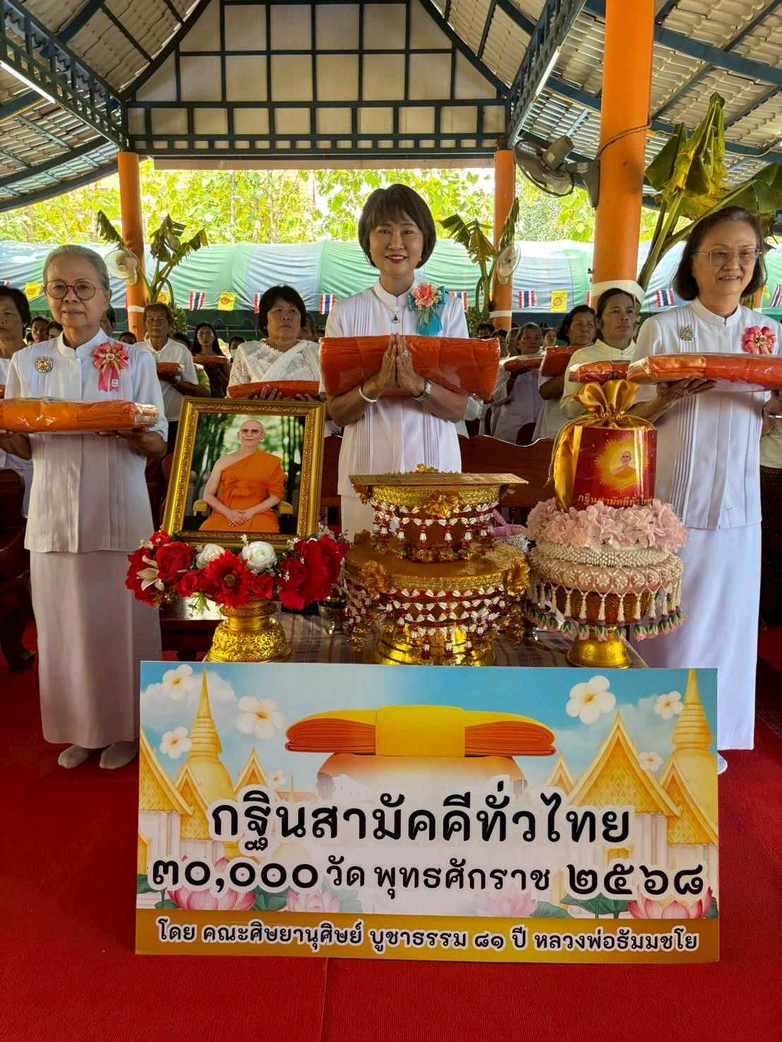 ภาพร่วมพิธีกรรมวัดนรเทพหนองขาม